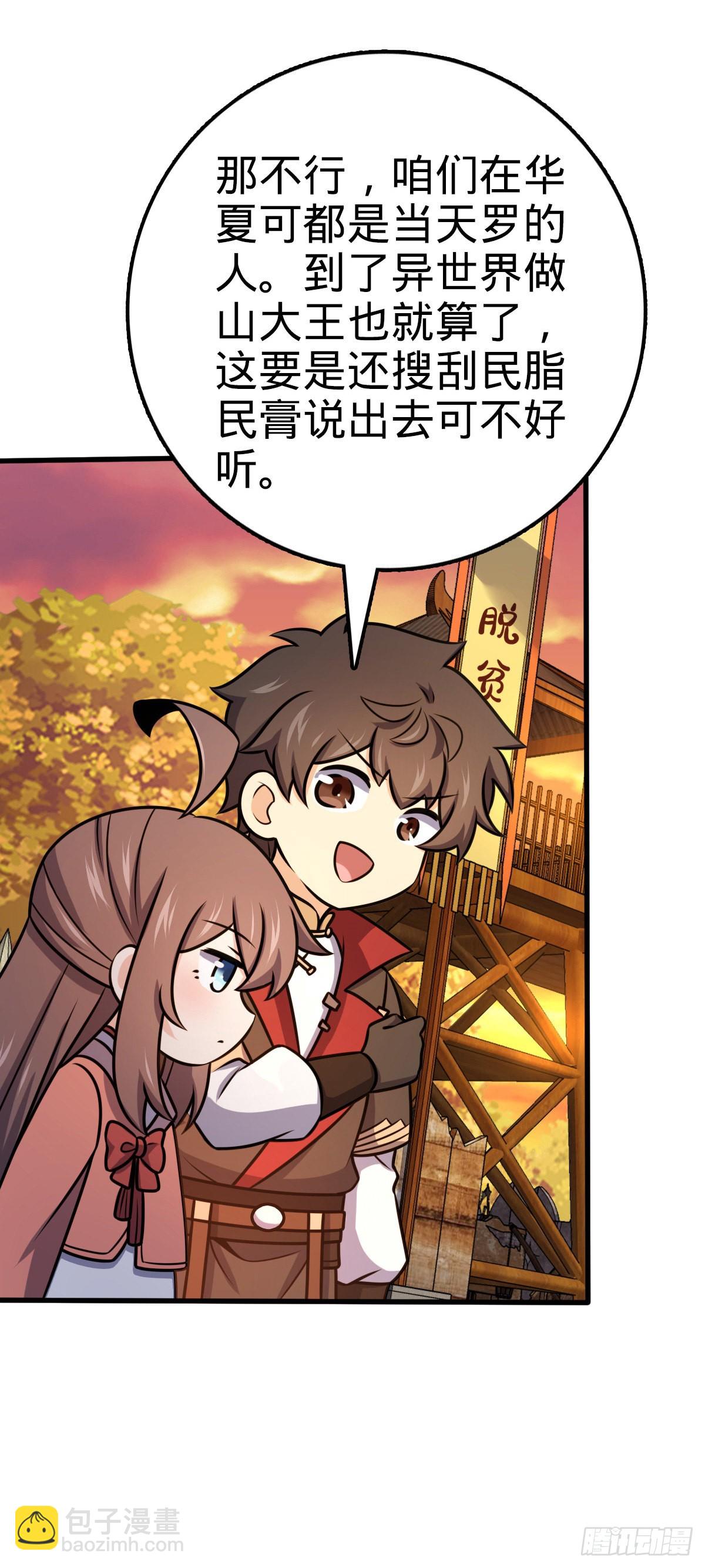 525 脱贫致富41