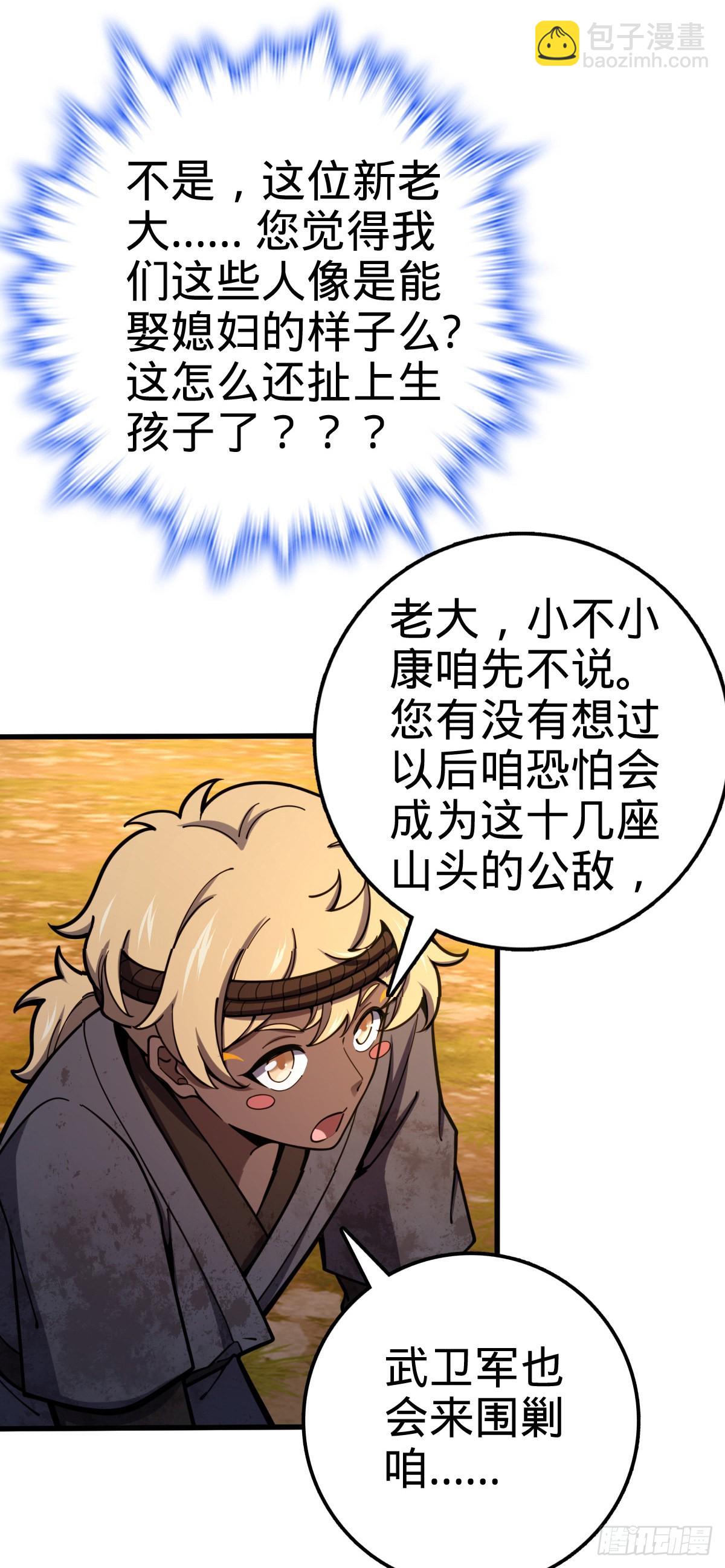 525 脱贫致富8