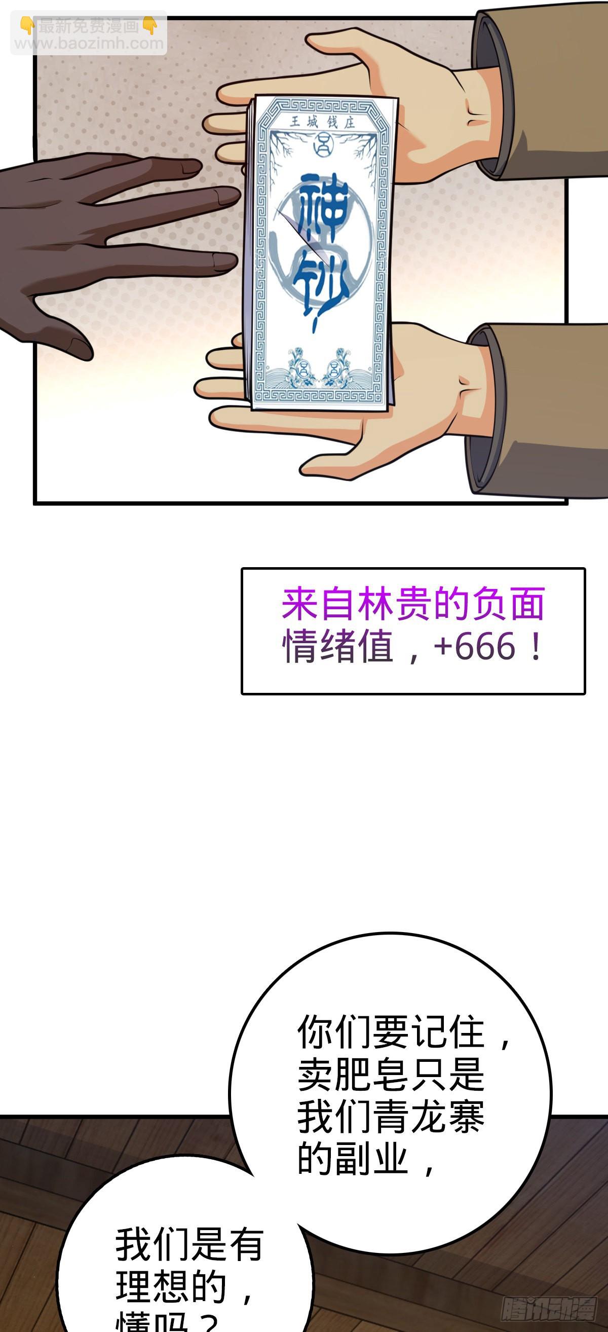 530 行商龙雀10