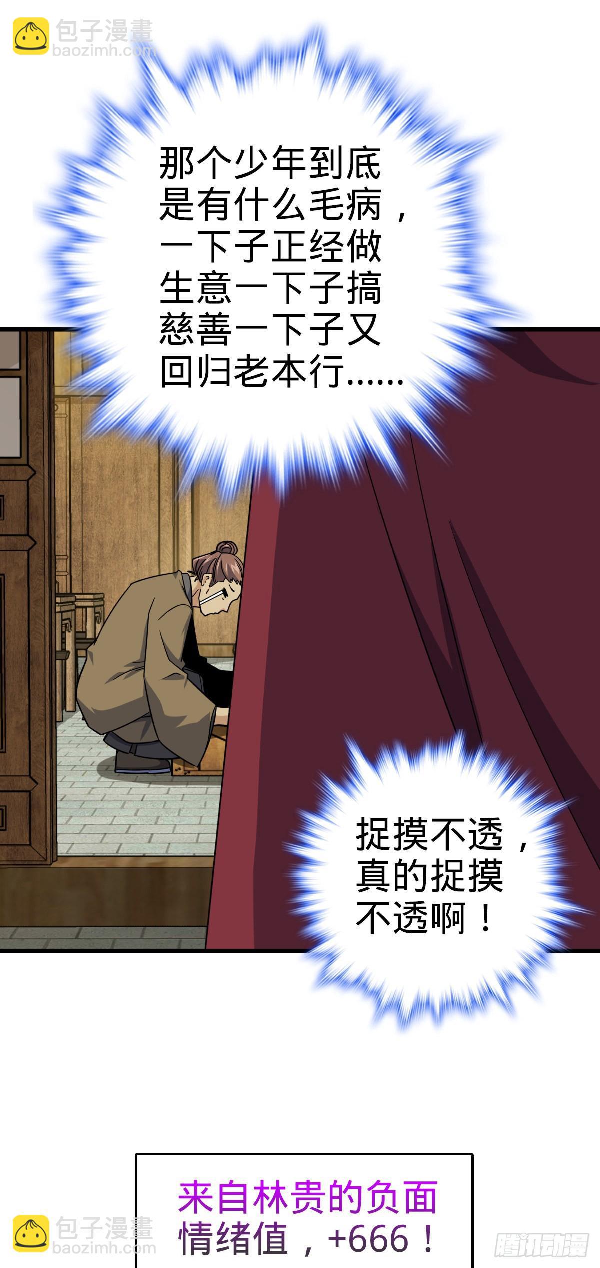 530 行商龙雀12