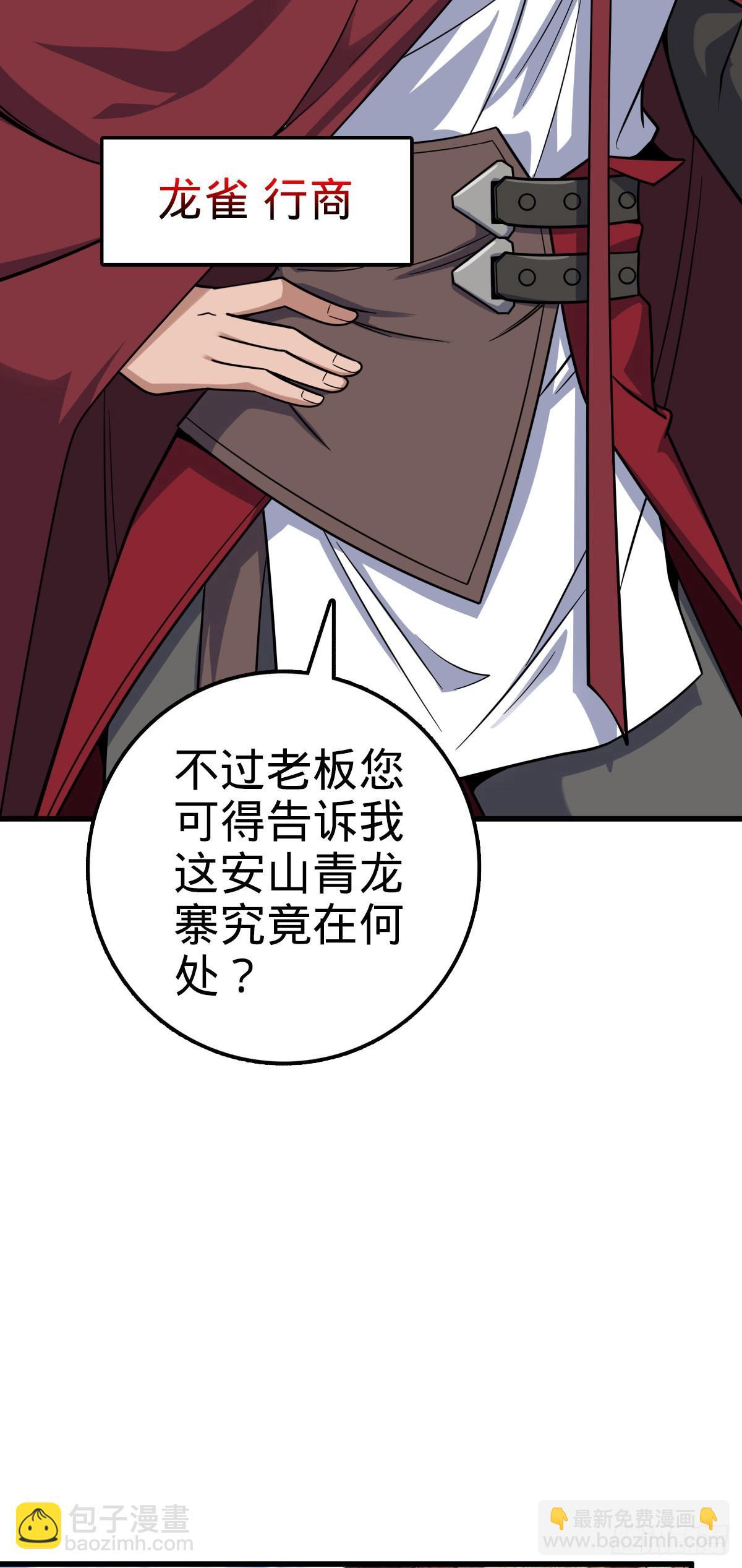 530 行商龙雀16