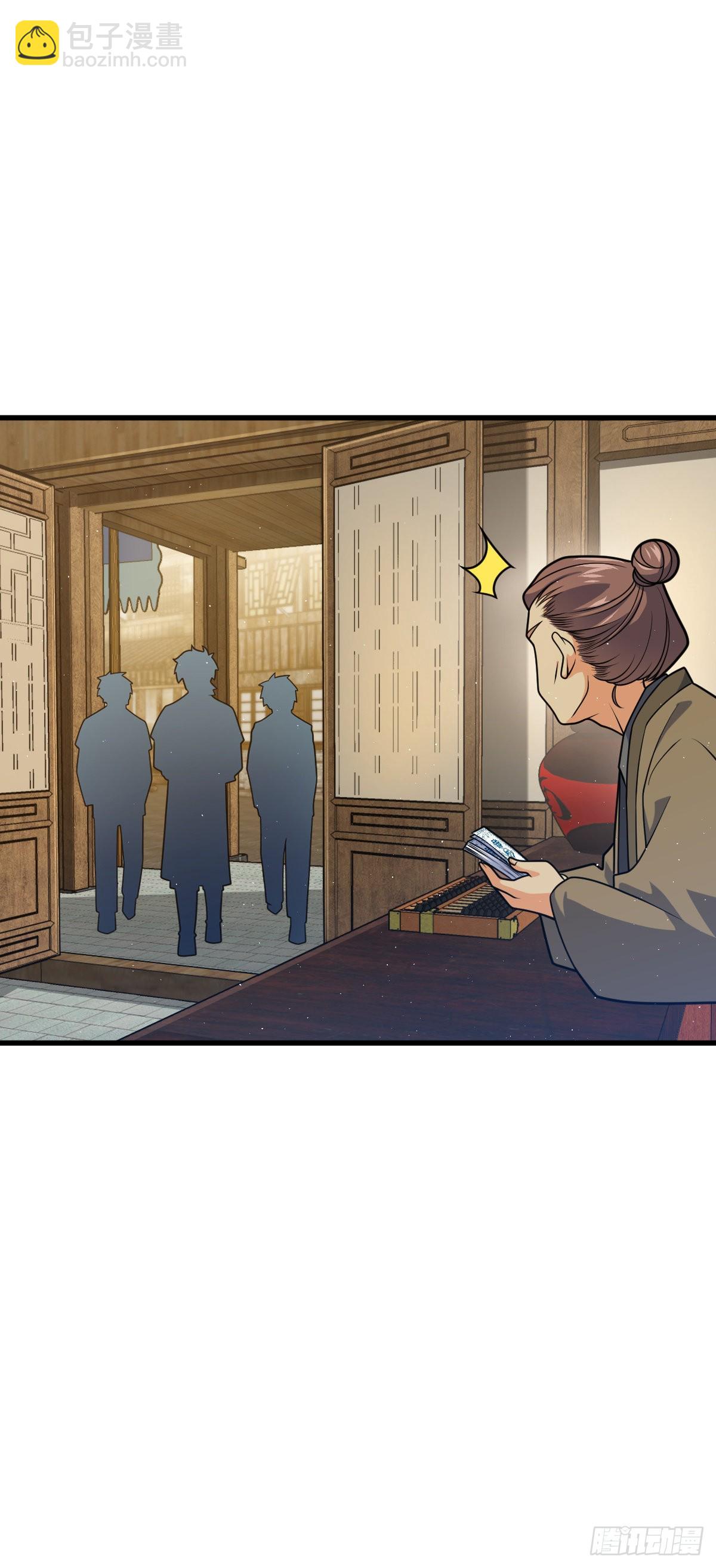 530 行商龙雀2