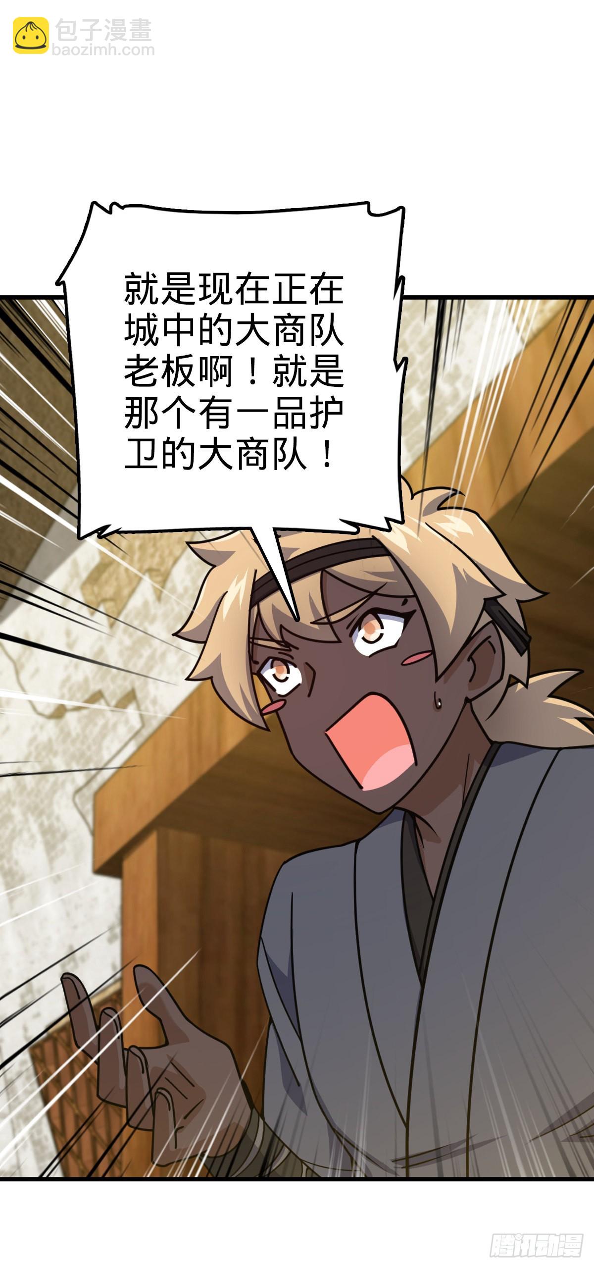 530 行商龙雀22