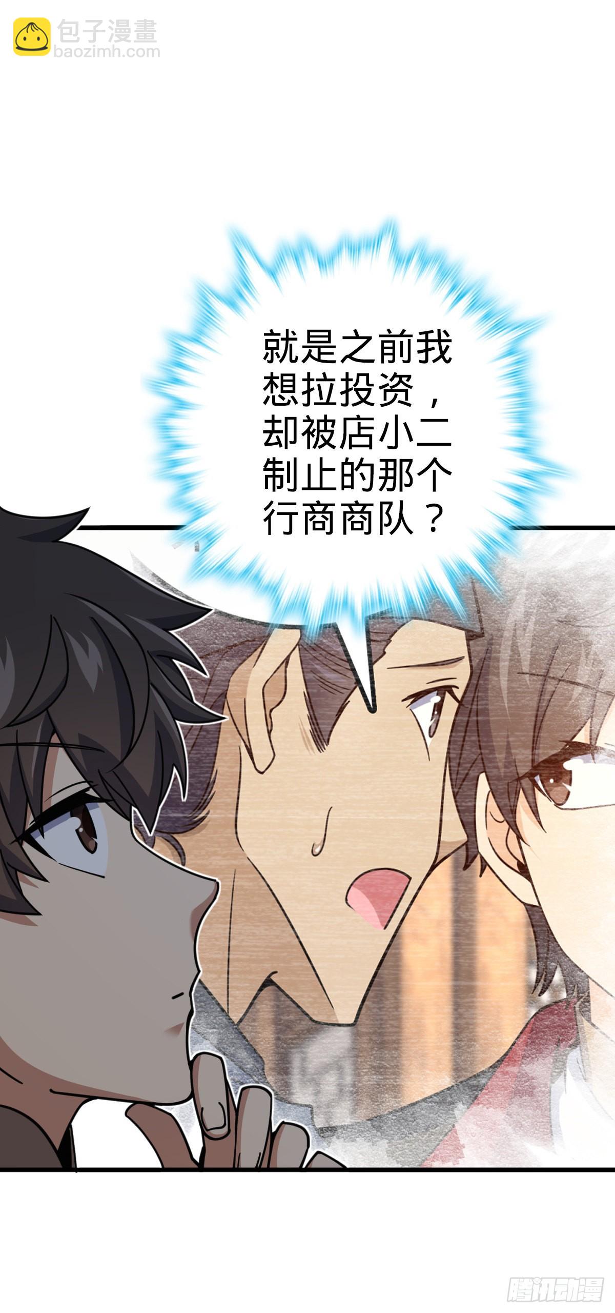 530 行商龙雀23