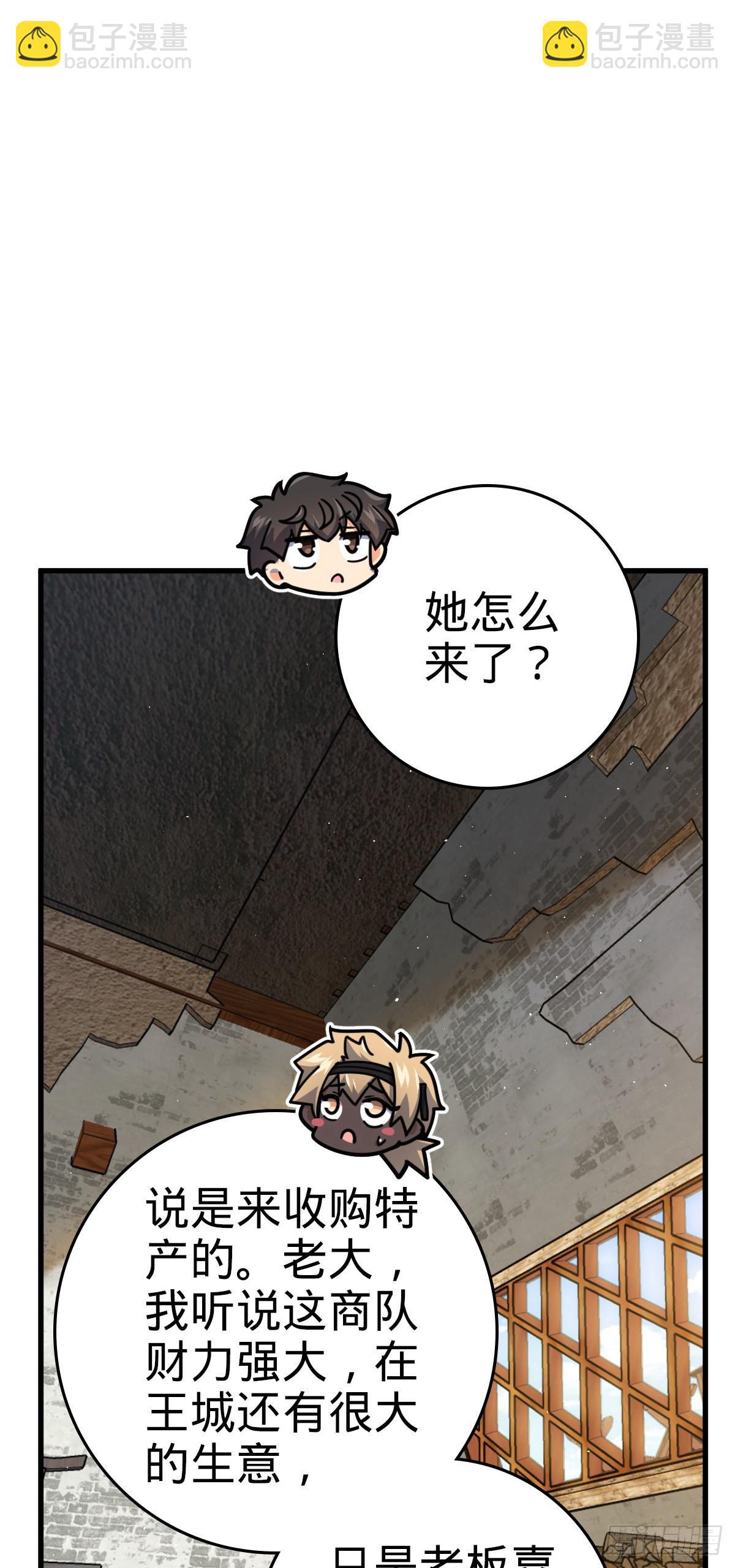 530 行商龙雀24