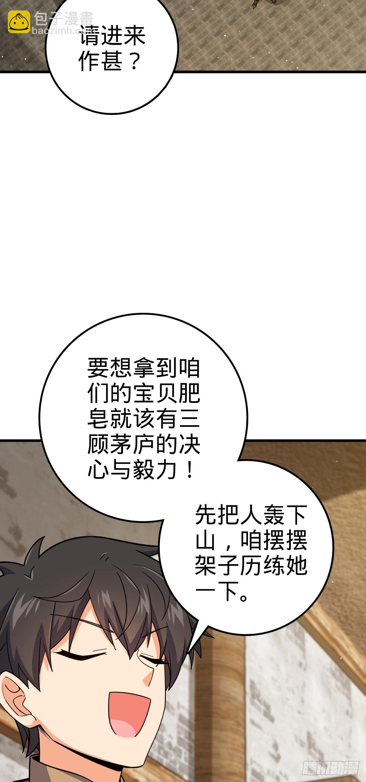 530 行商龙雀26
