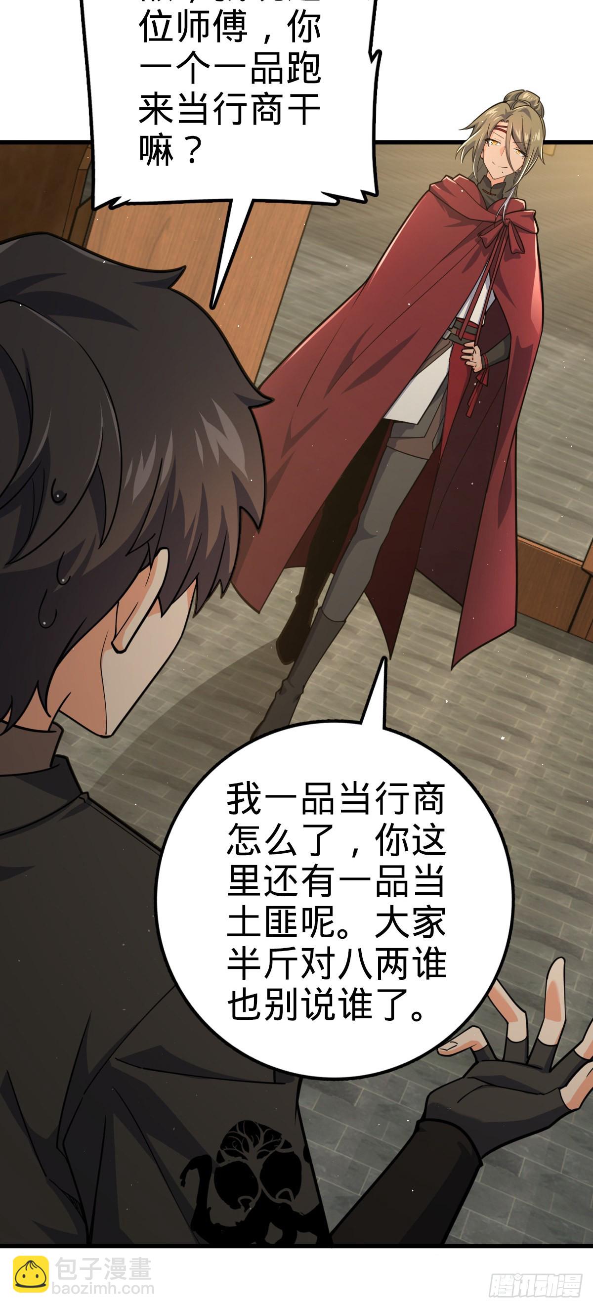 530 行商龙雀32
