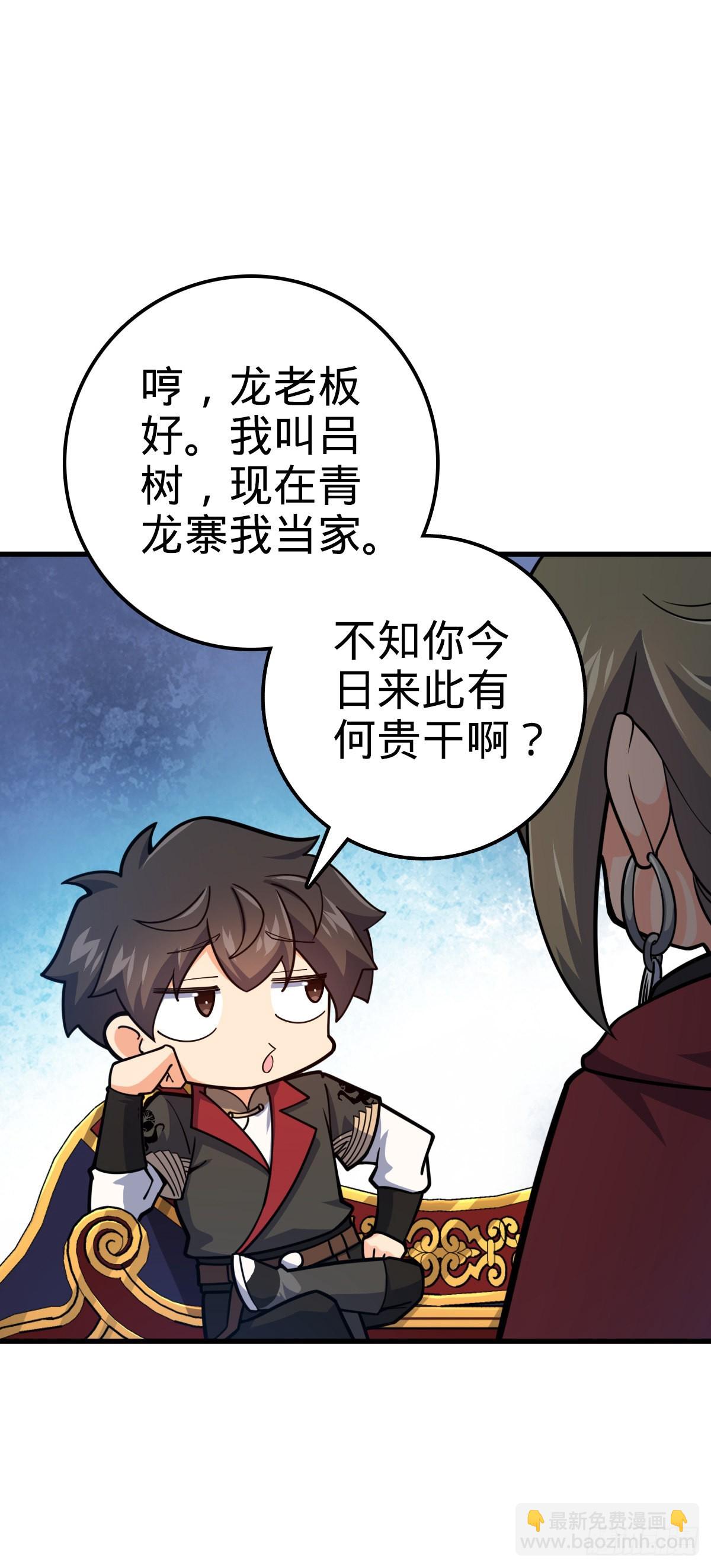 530 行商龙雀34