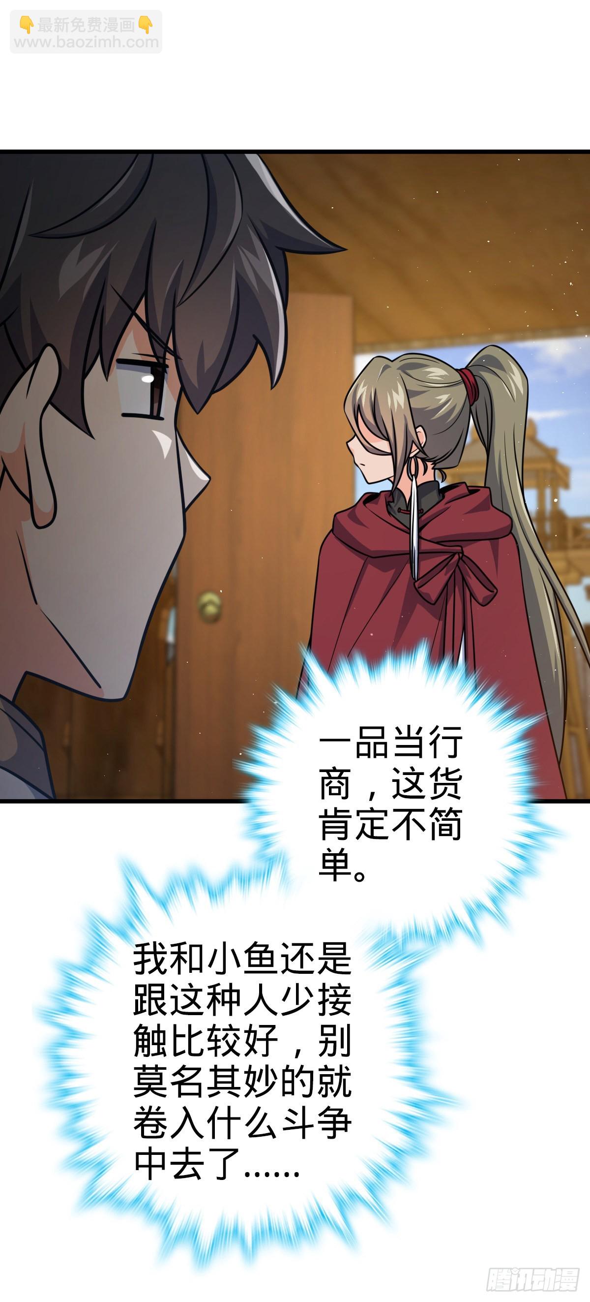 530 行商龙雀39