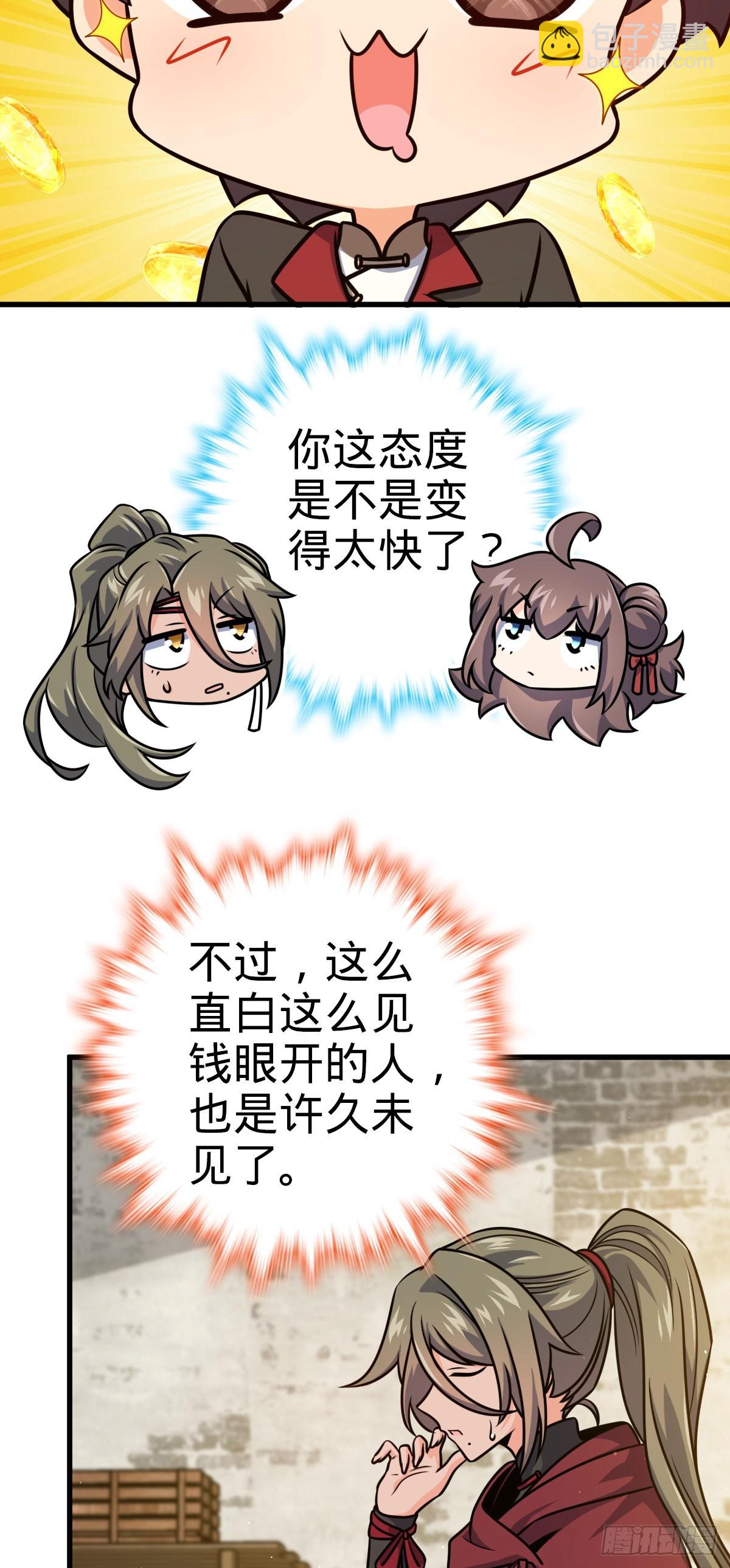 530 行商龙雀43