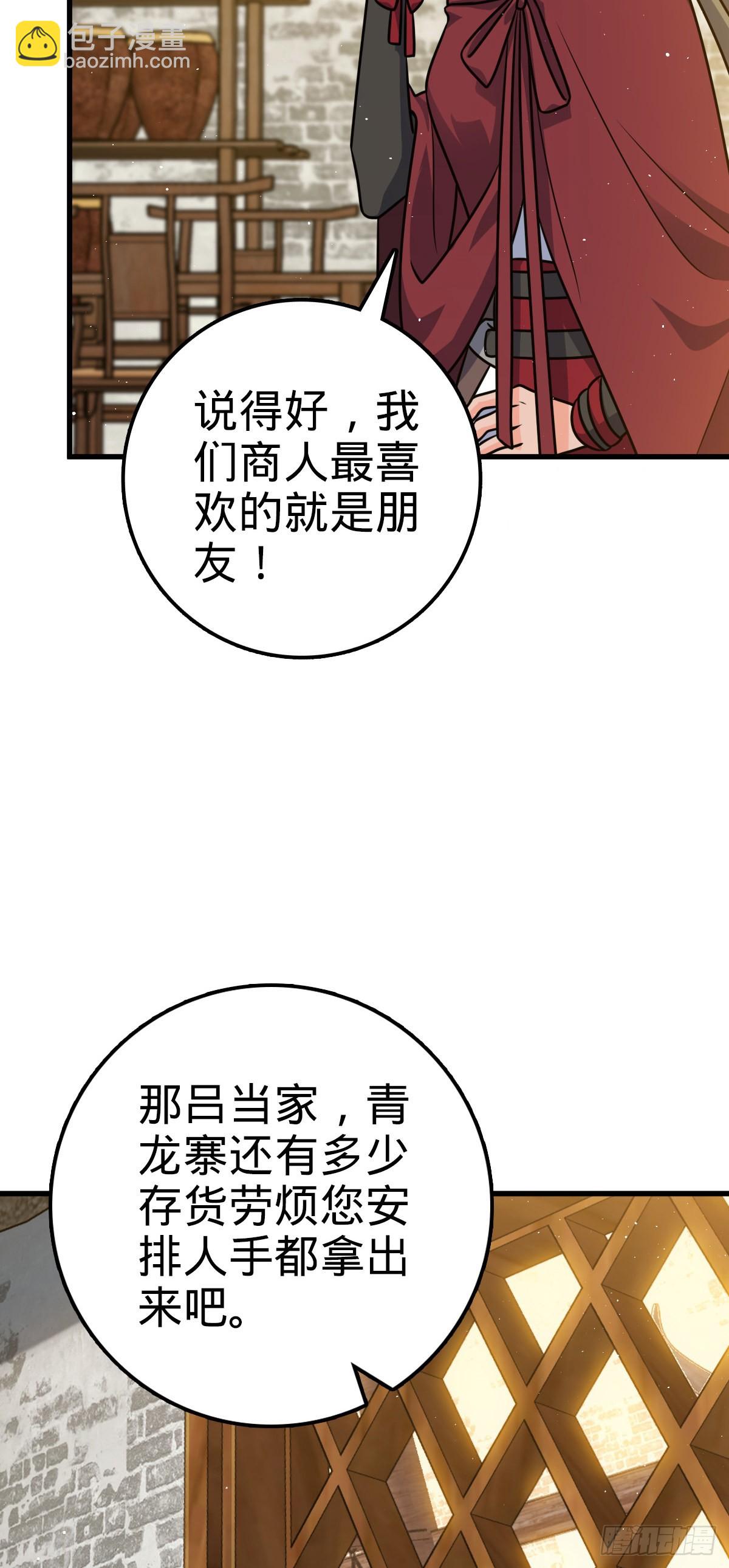 530 行商龙雀44