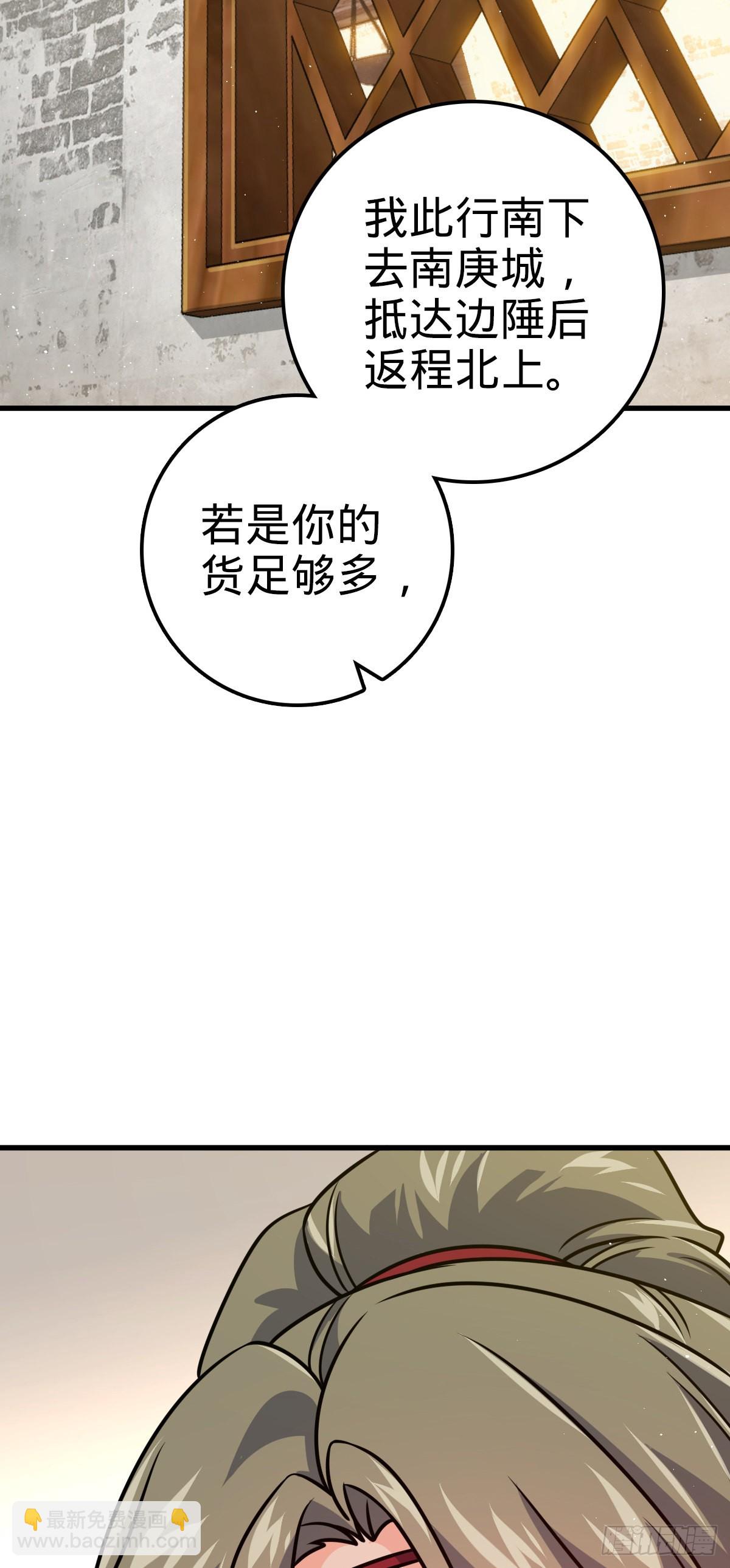 530 行商龙雀45