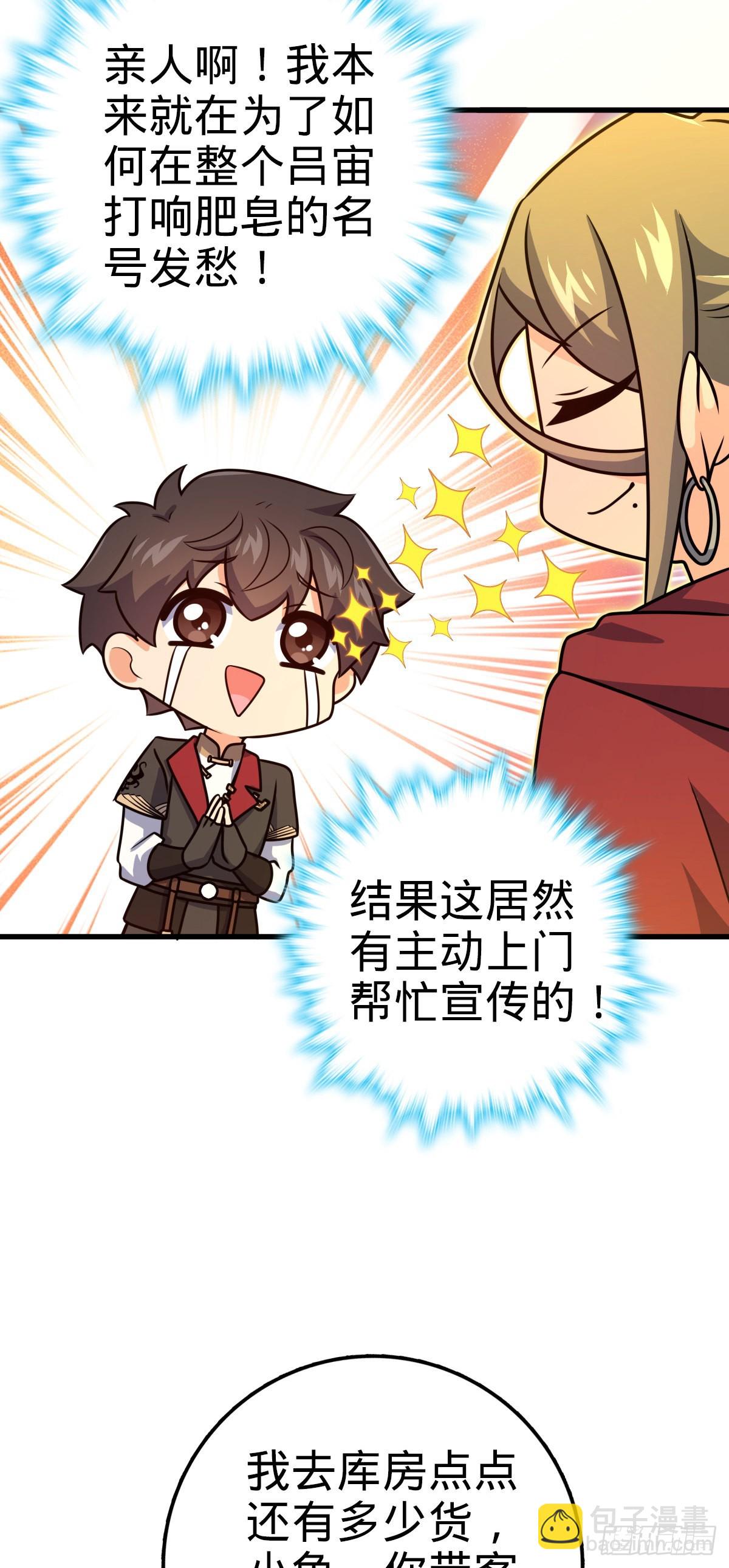 530 行商龙雀47