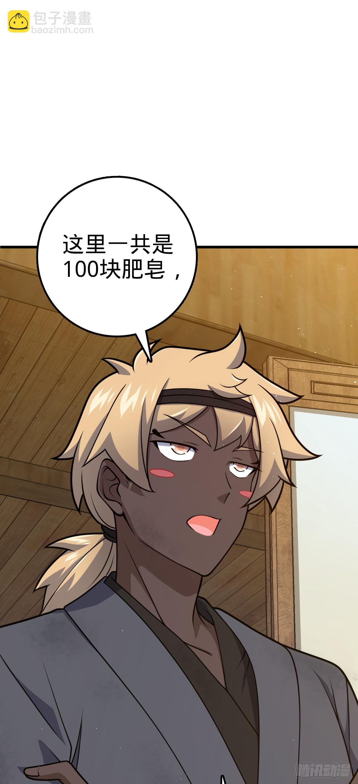 530 行商龙雀5
