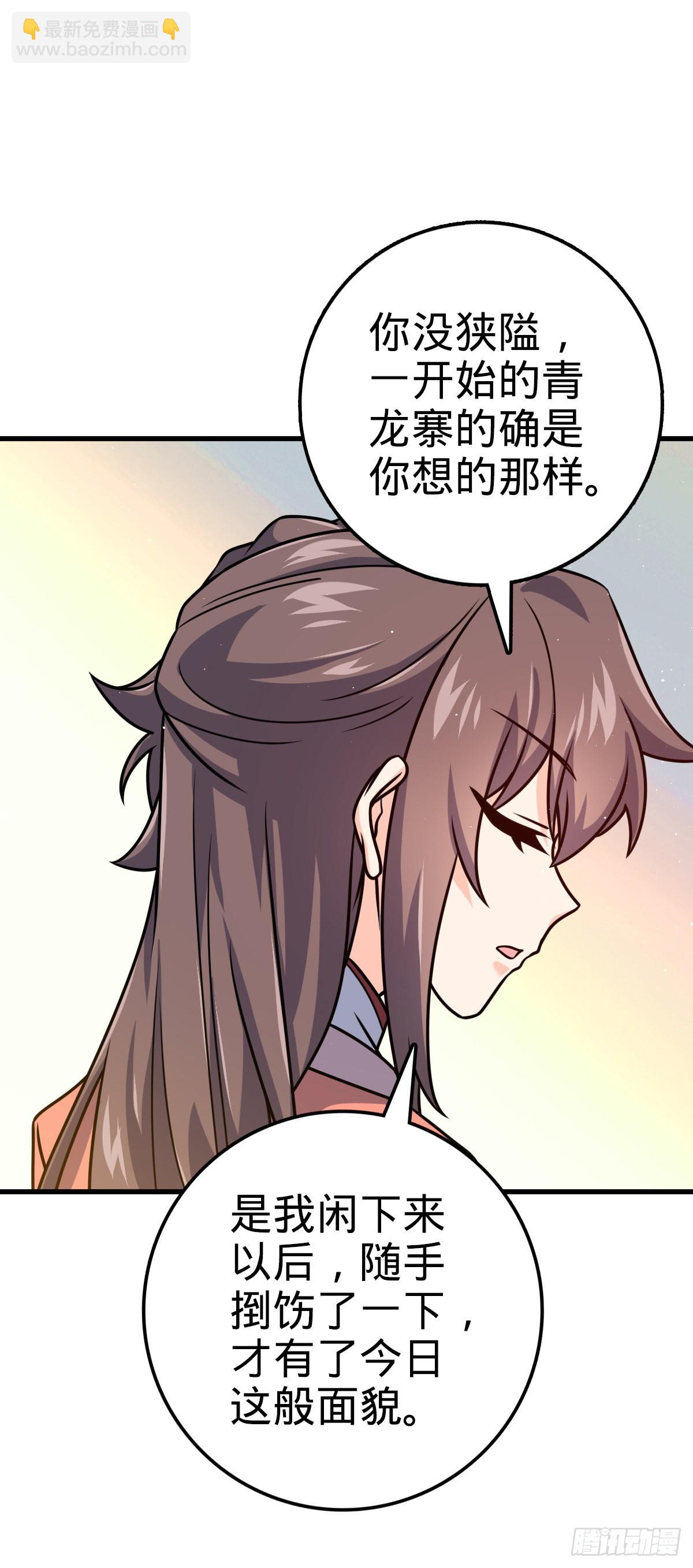 530 行商龙雀56
