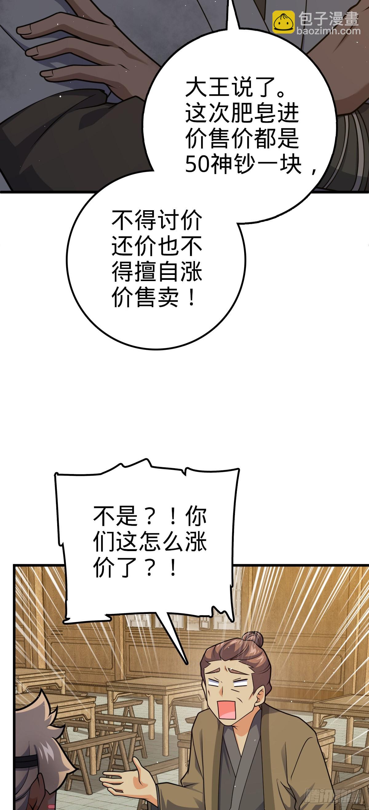 530 行商龙雀6