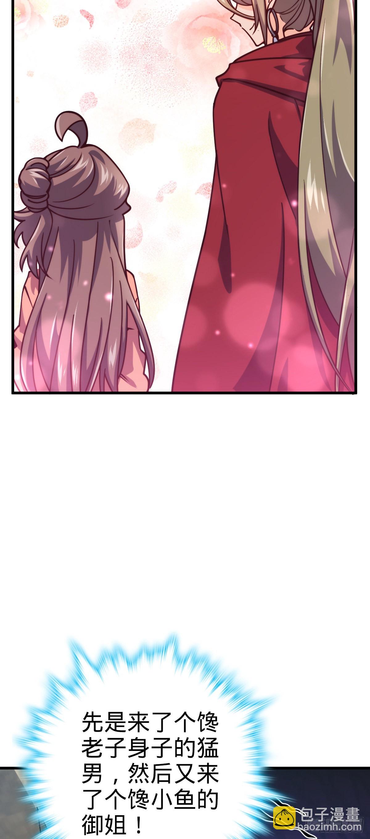 530 行商龙雀61