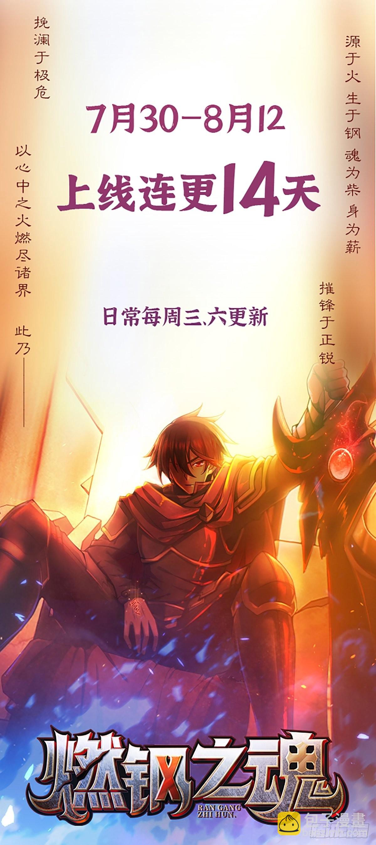 530 行商龙雀63