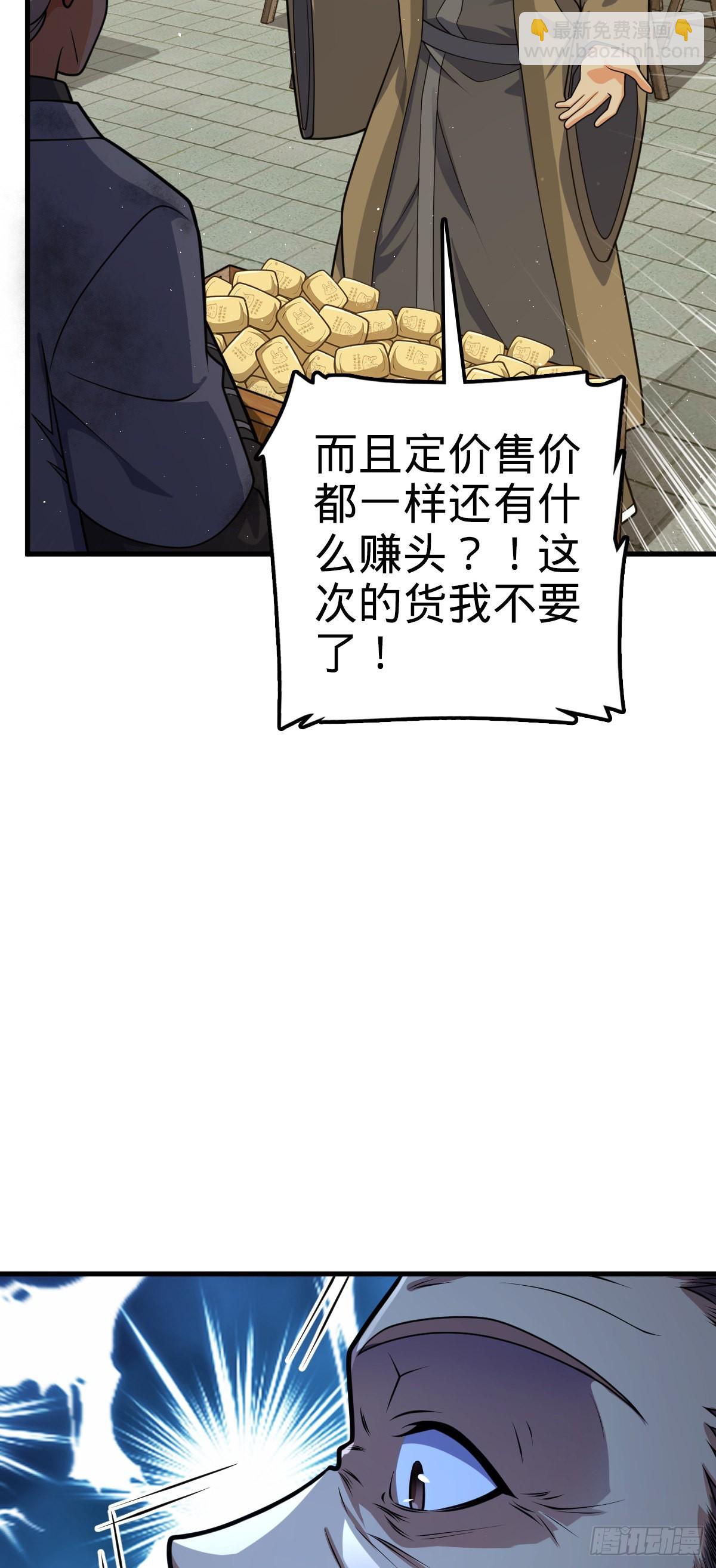 530 行商龙雀7
