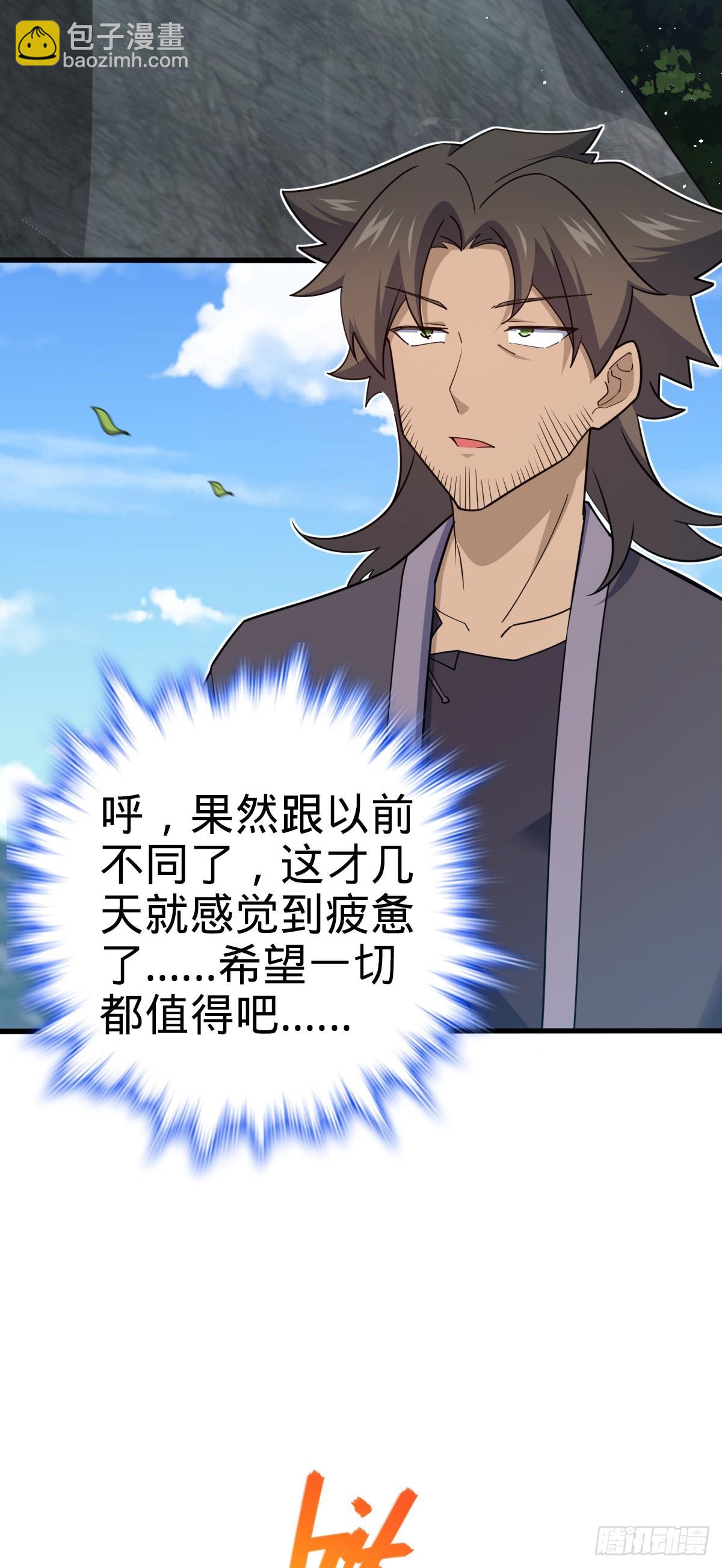 550 破而后立12