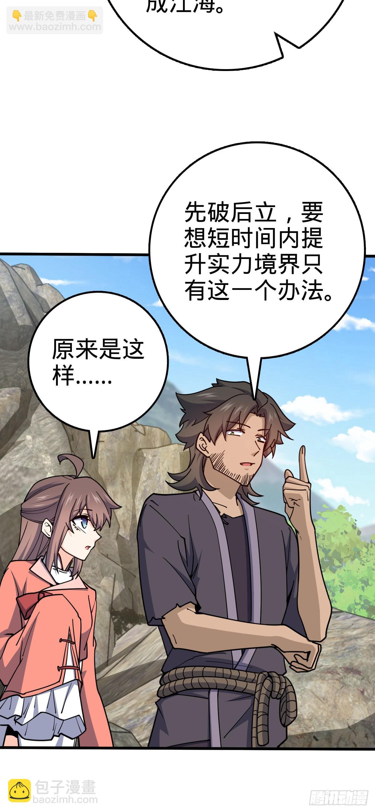 550 破而后立28