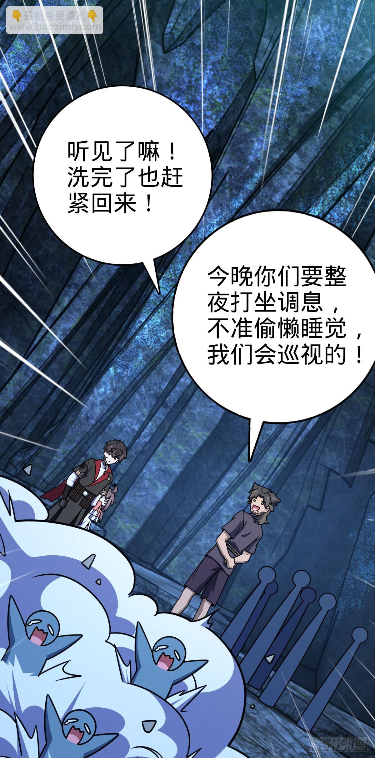 550 破而后立59