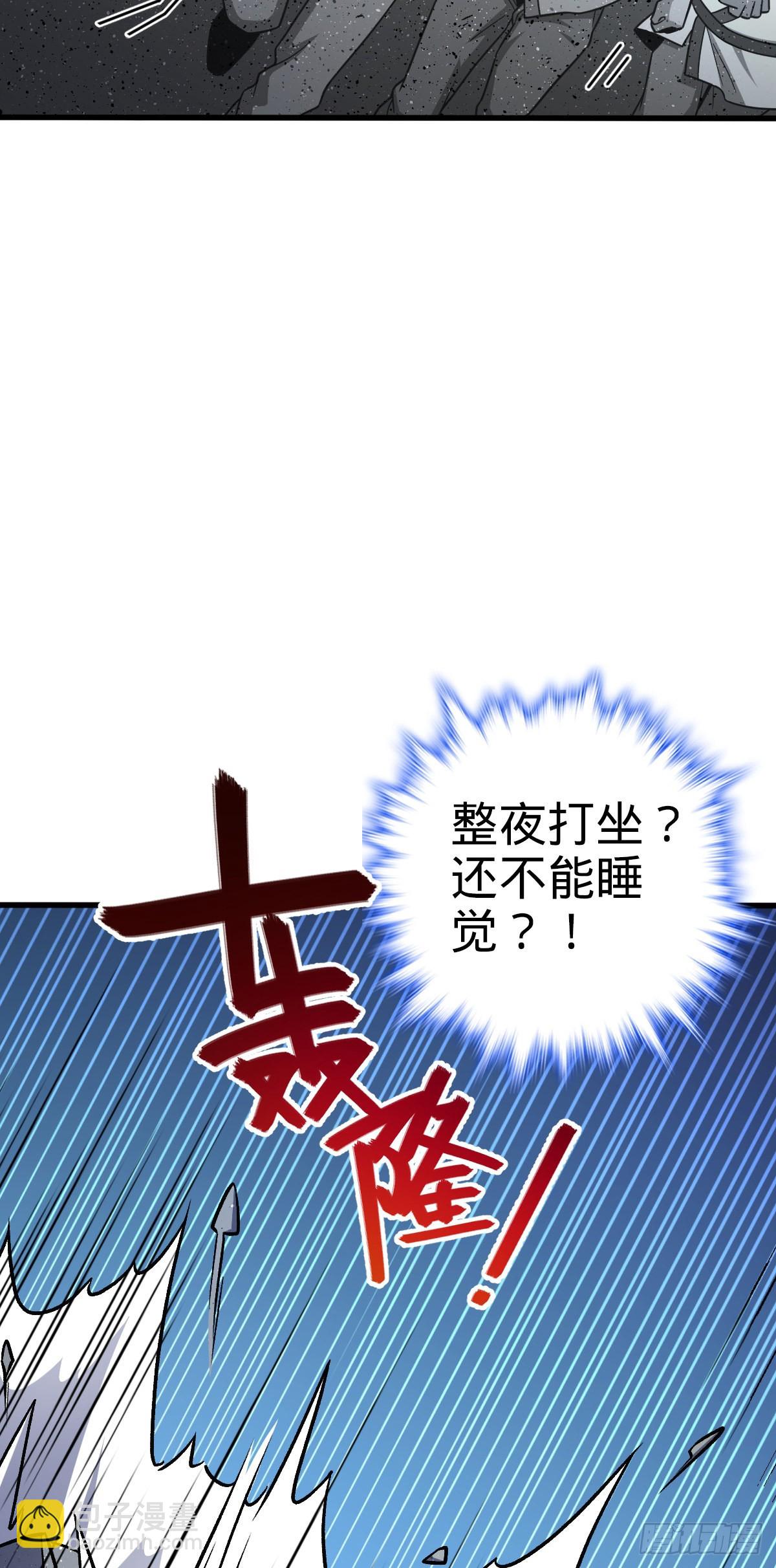 550 破而后立61