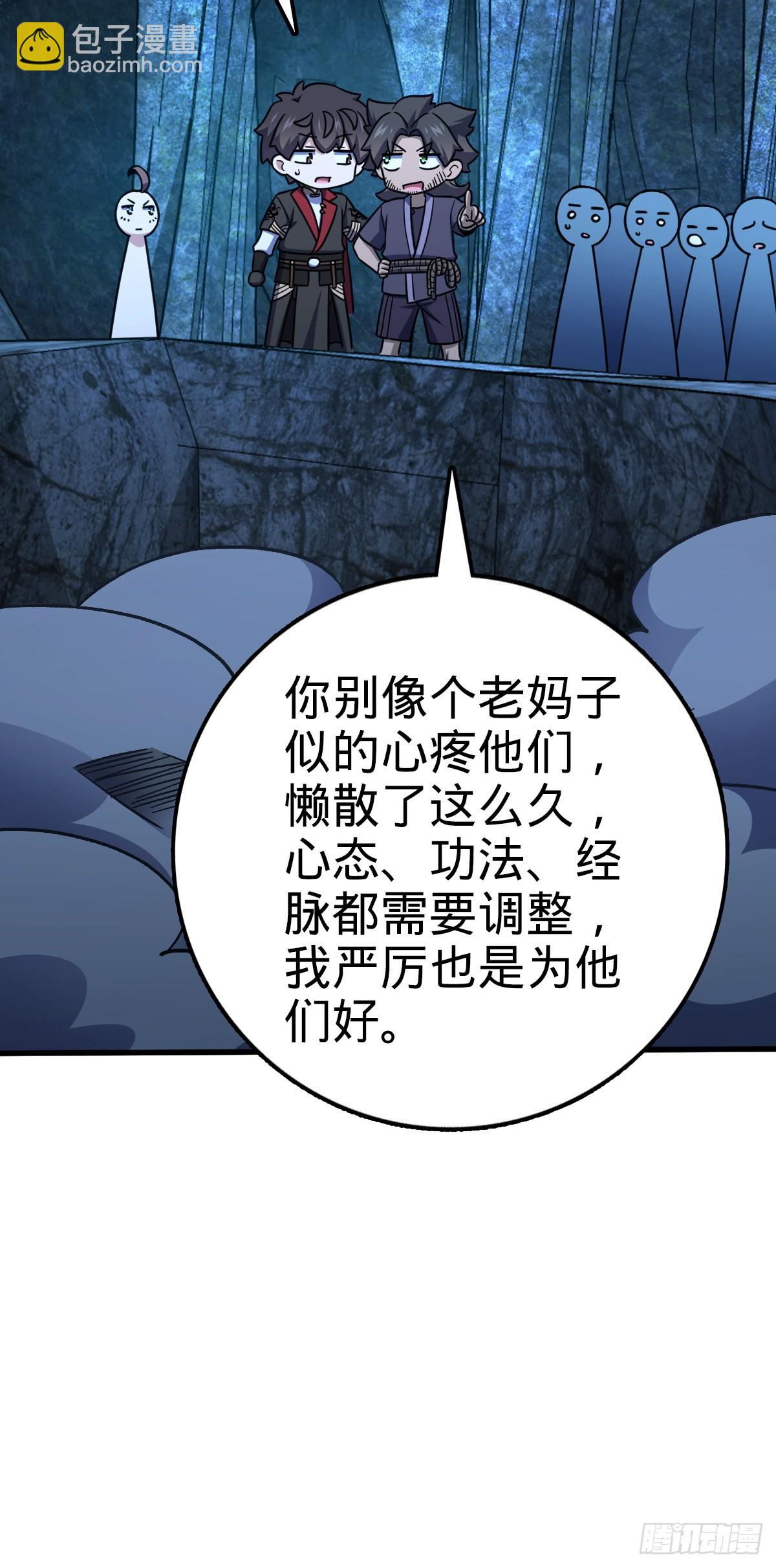 550 破而后立63