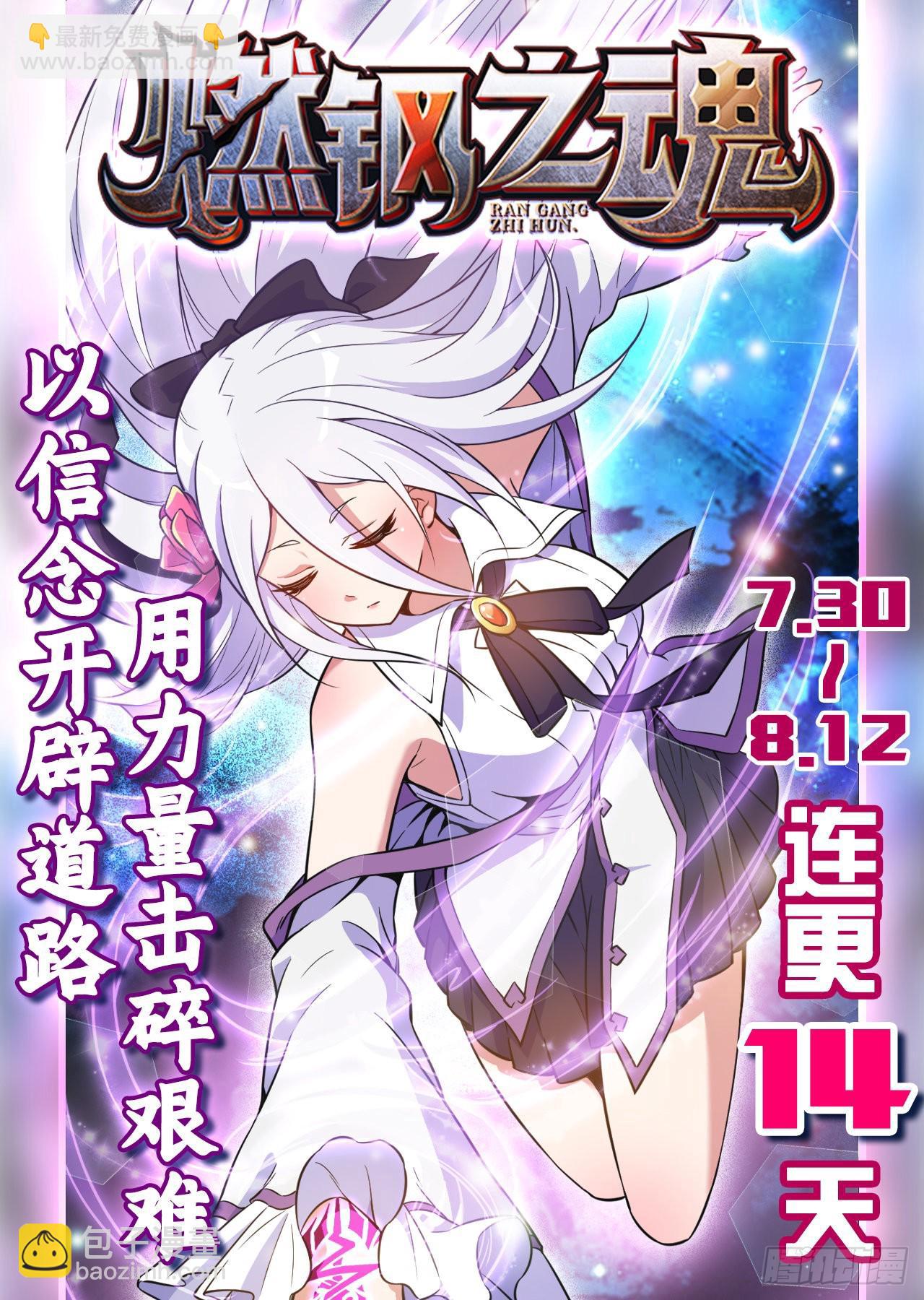 550 破而后立67