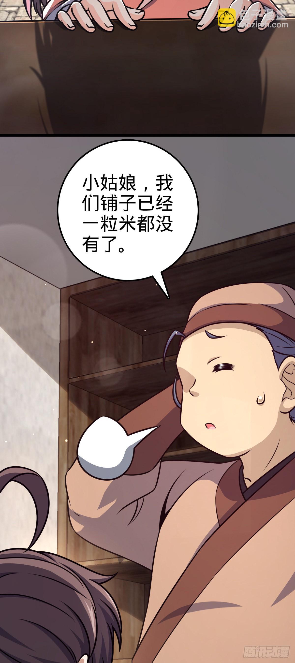 560 粮在哪里~43