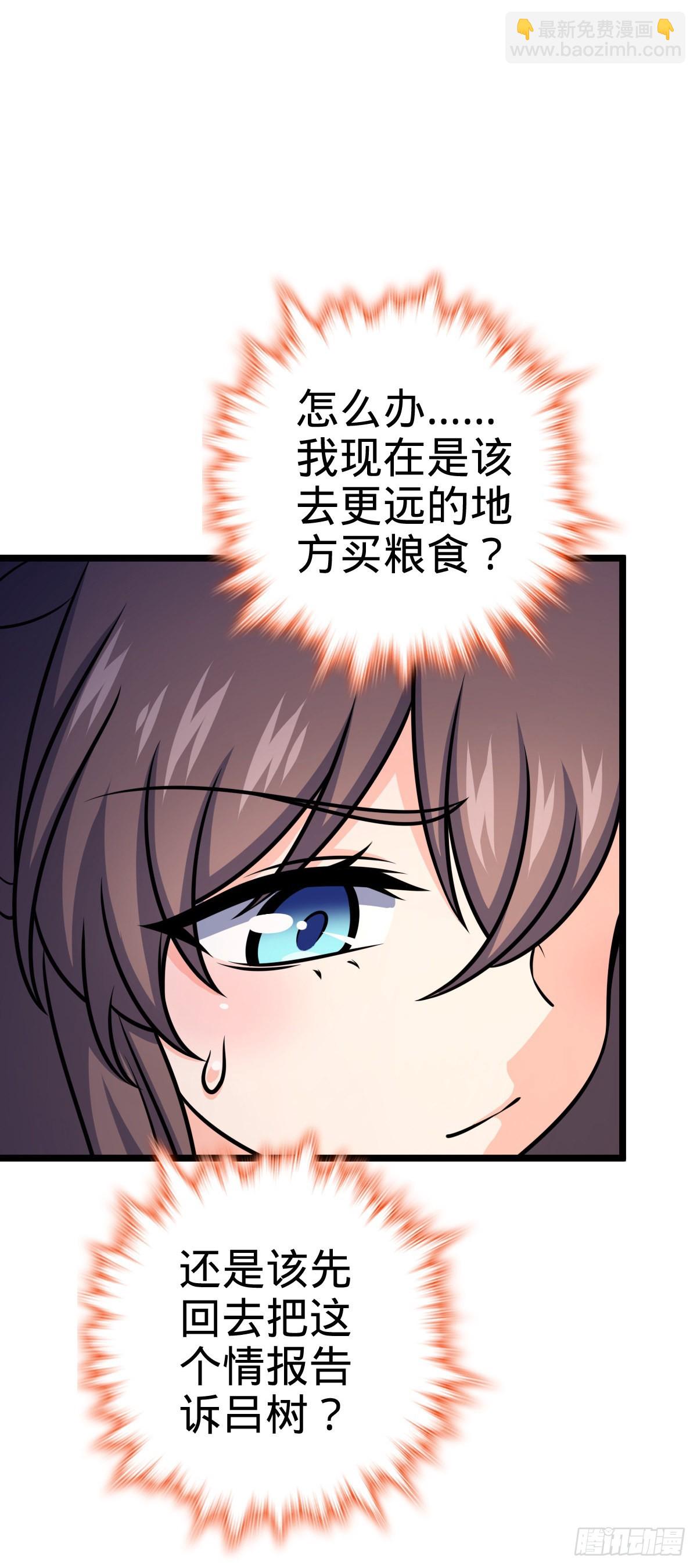 560 粮在哪里~49