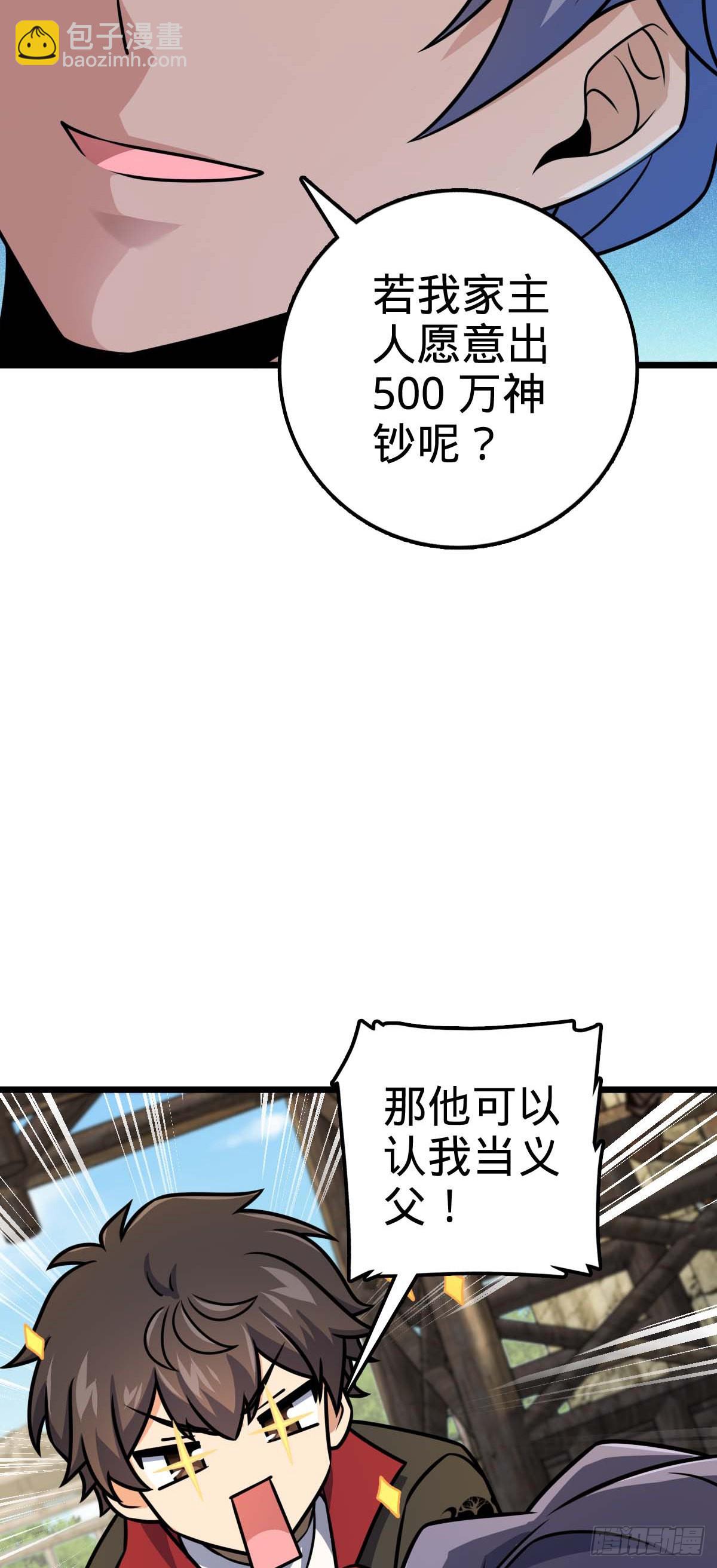588 垄断产业34