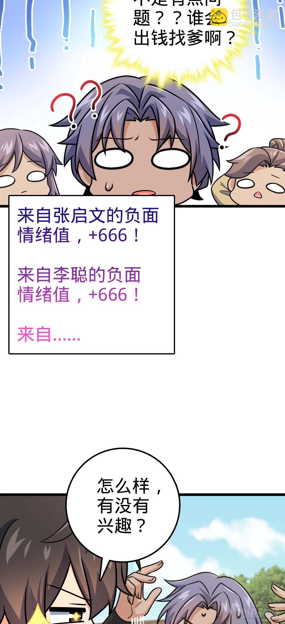 588 垄断产业36