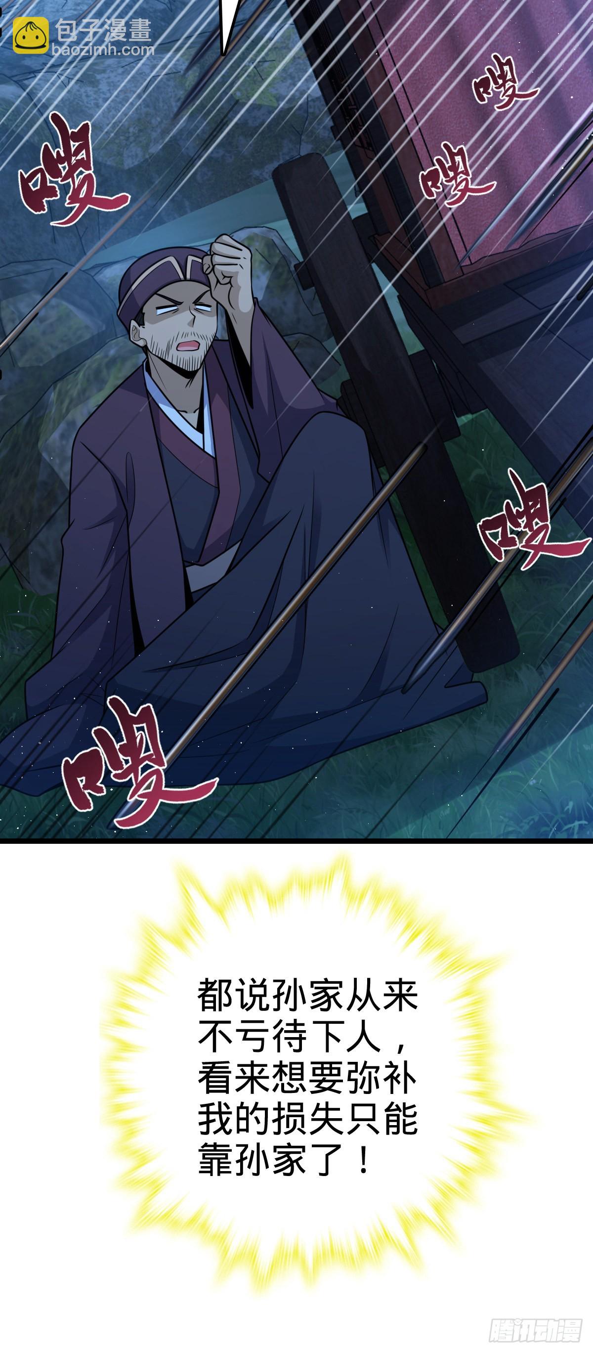 597 夜袭45
