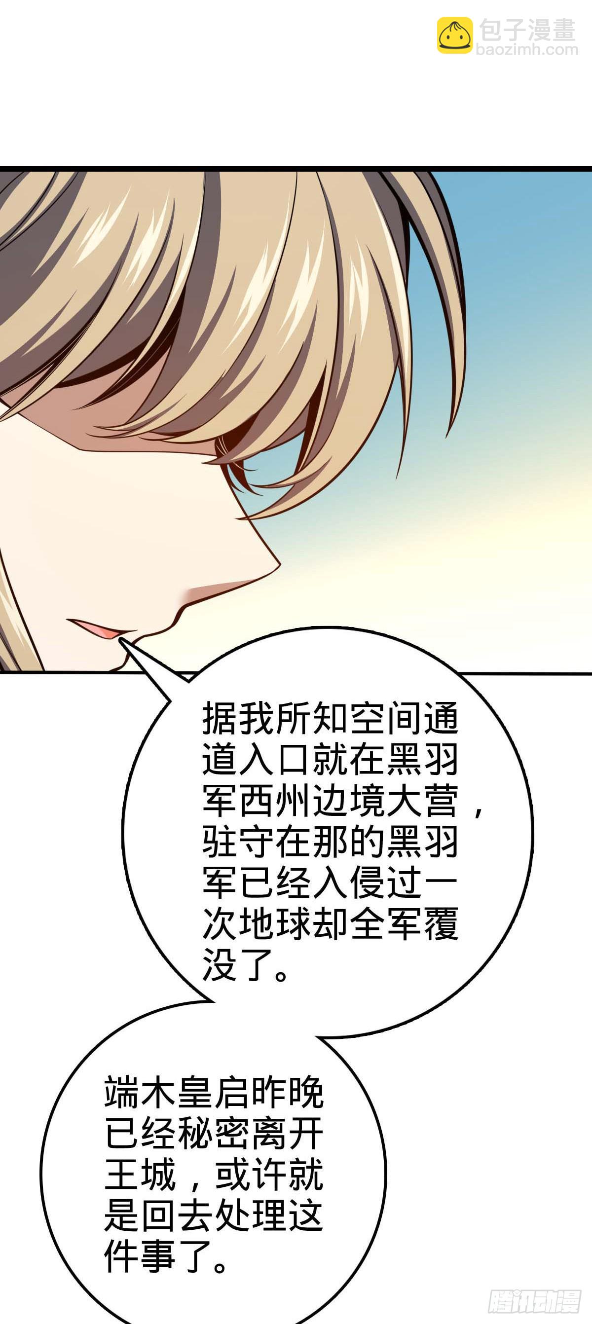 637 我为刀俎，人为鱼肉3