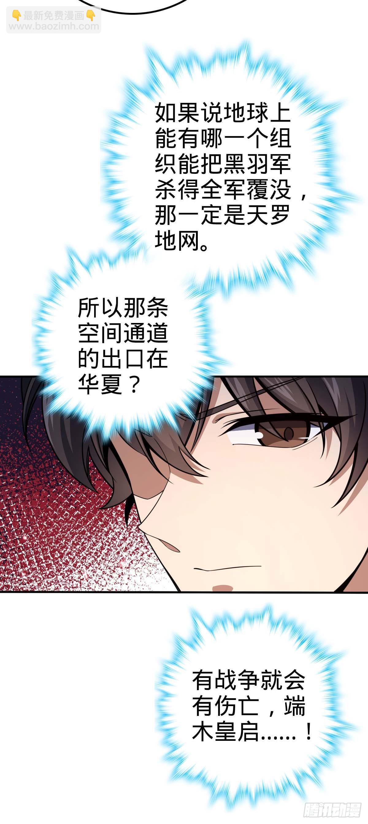 637 我为刀俎，人为鱼肉4