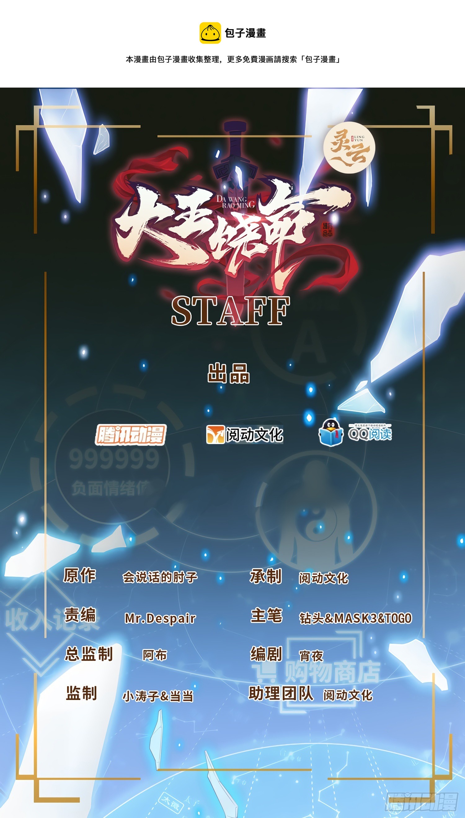 656 剑气如山海0
