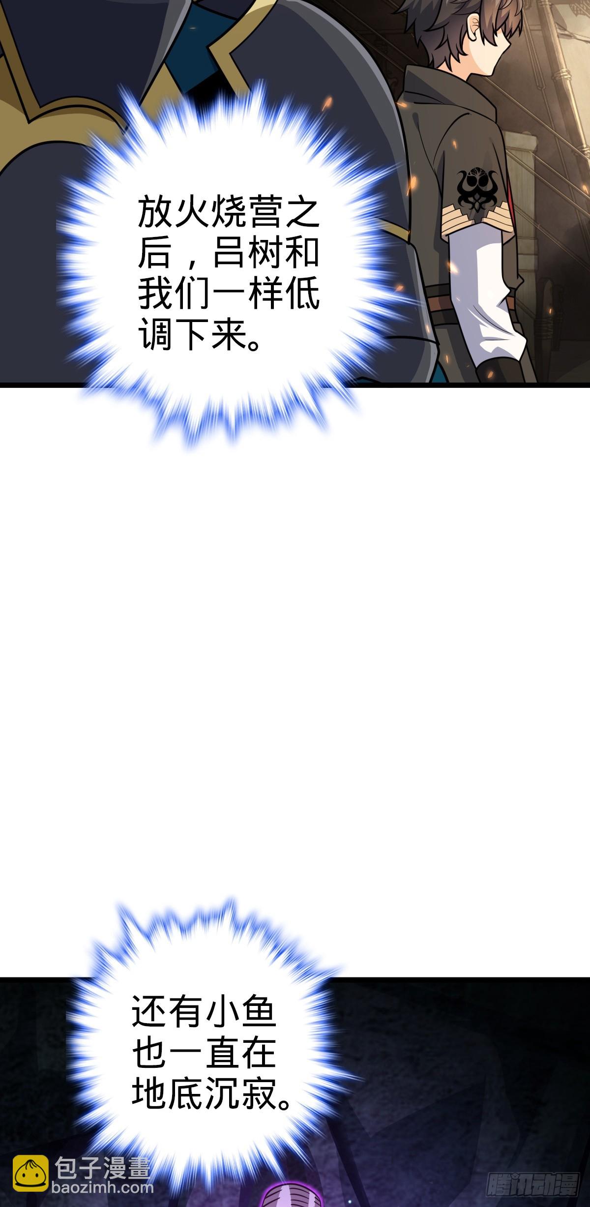 656 剑气如山海10
