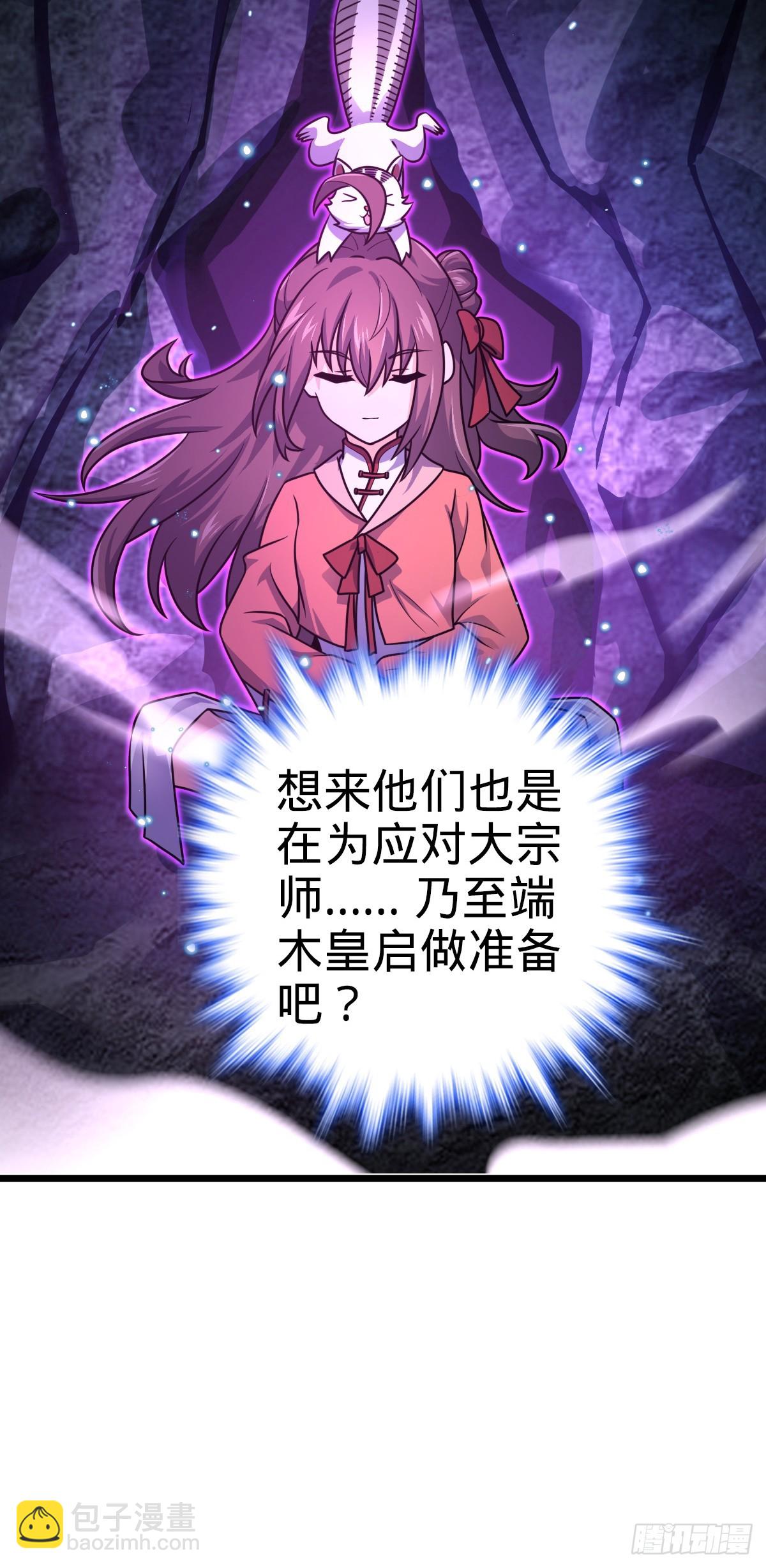656 剑气如山海11