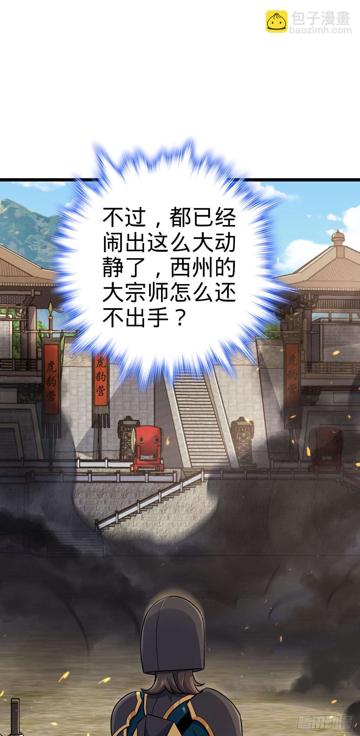 656 剑气如山海12
