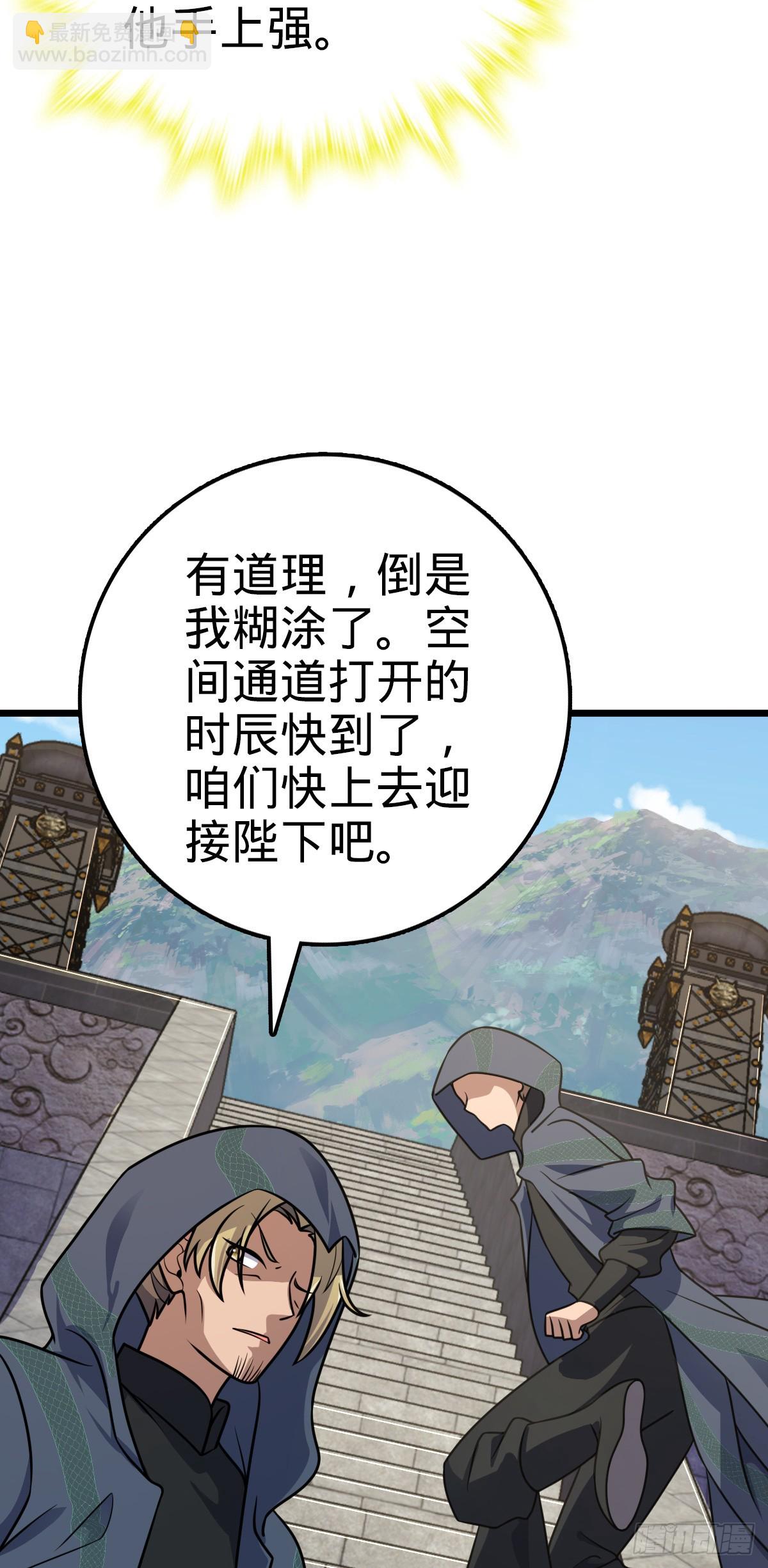 656 剑气如山海19