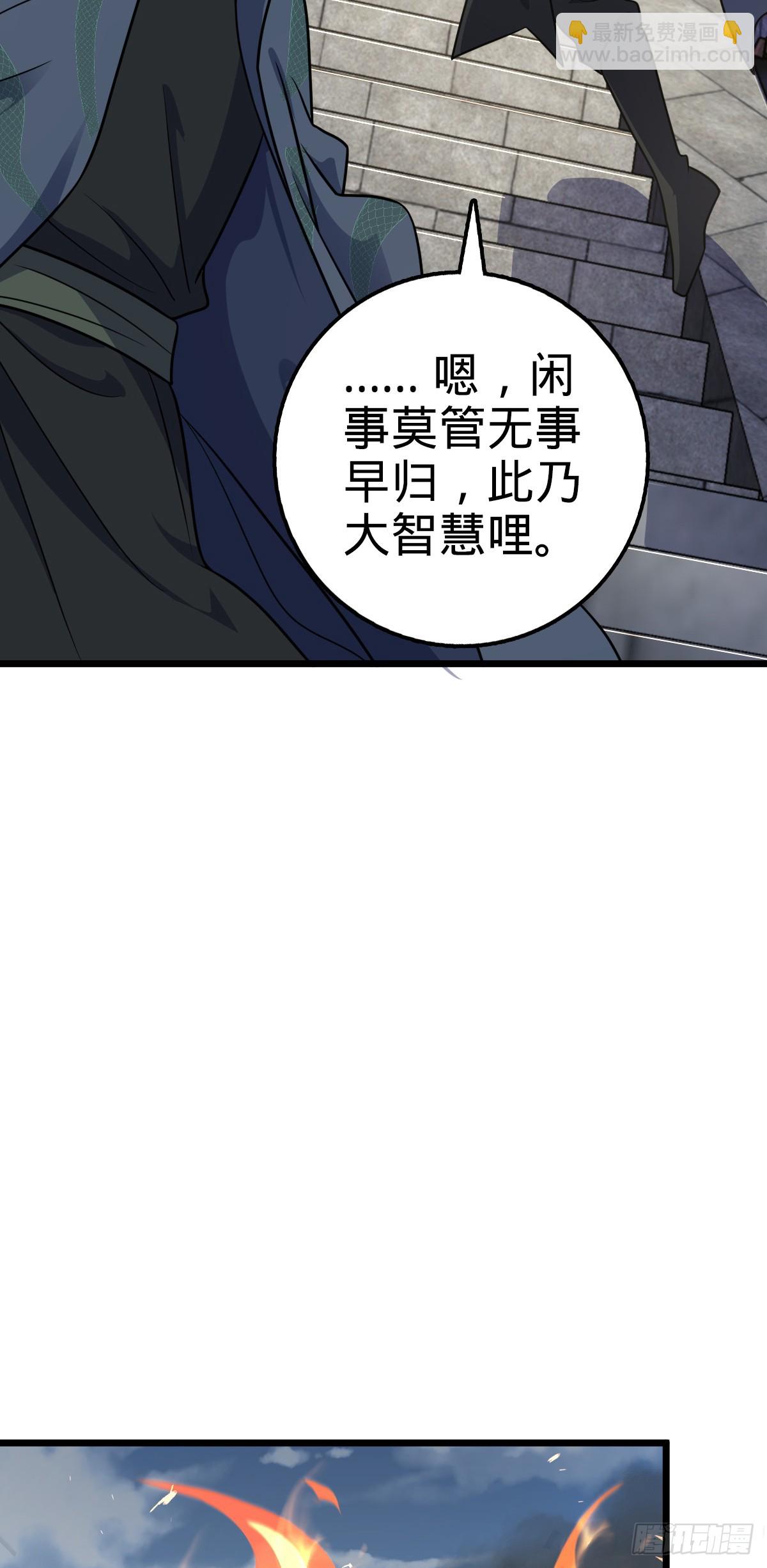 656 剑气如山海20