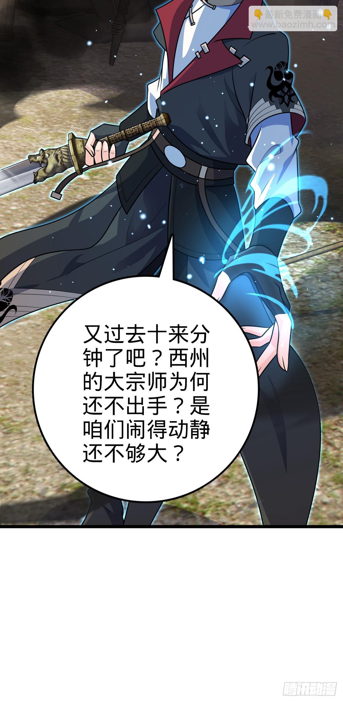 656 剑气如山海22