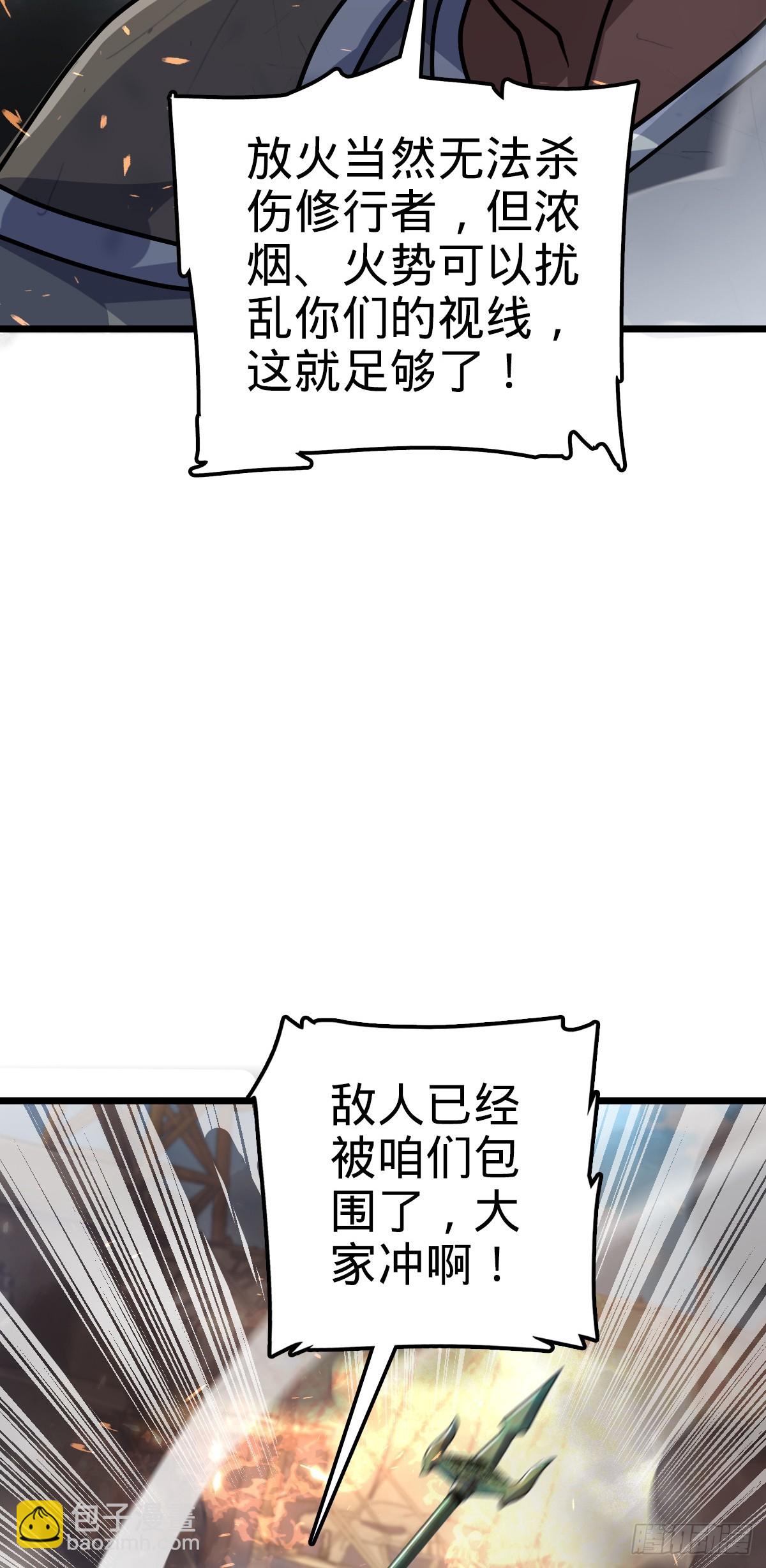 656 剑气如山海3