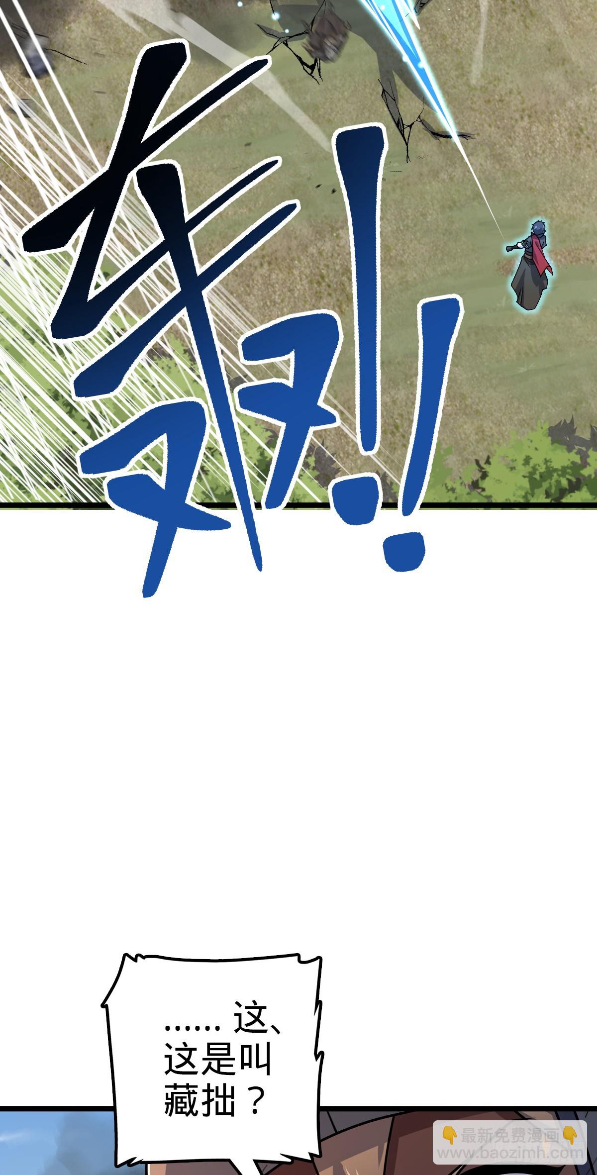 656 剑气如山海32