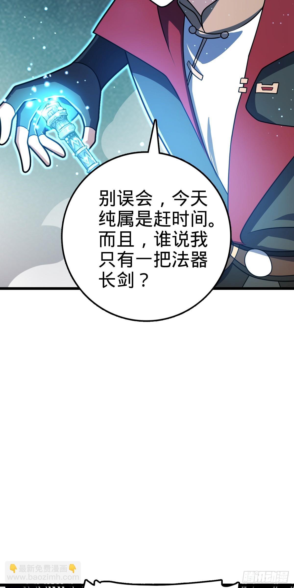 656 剑气如山海37