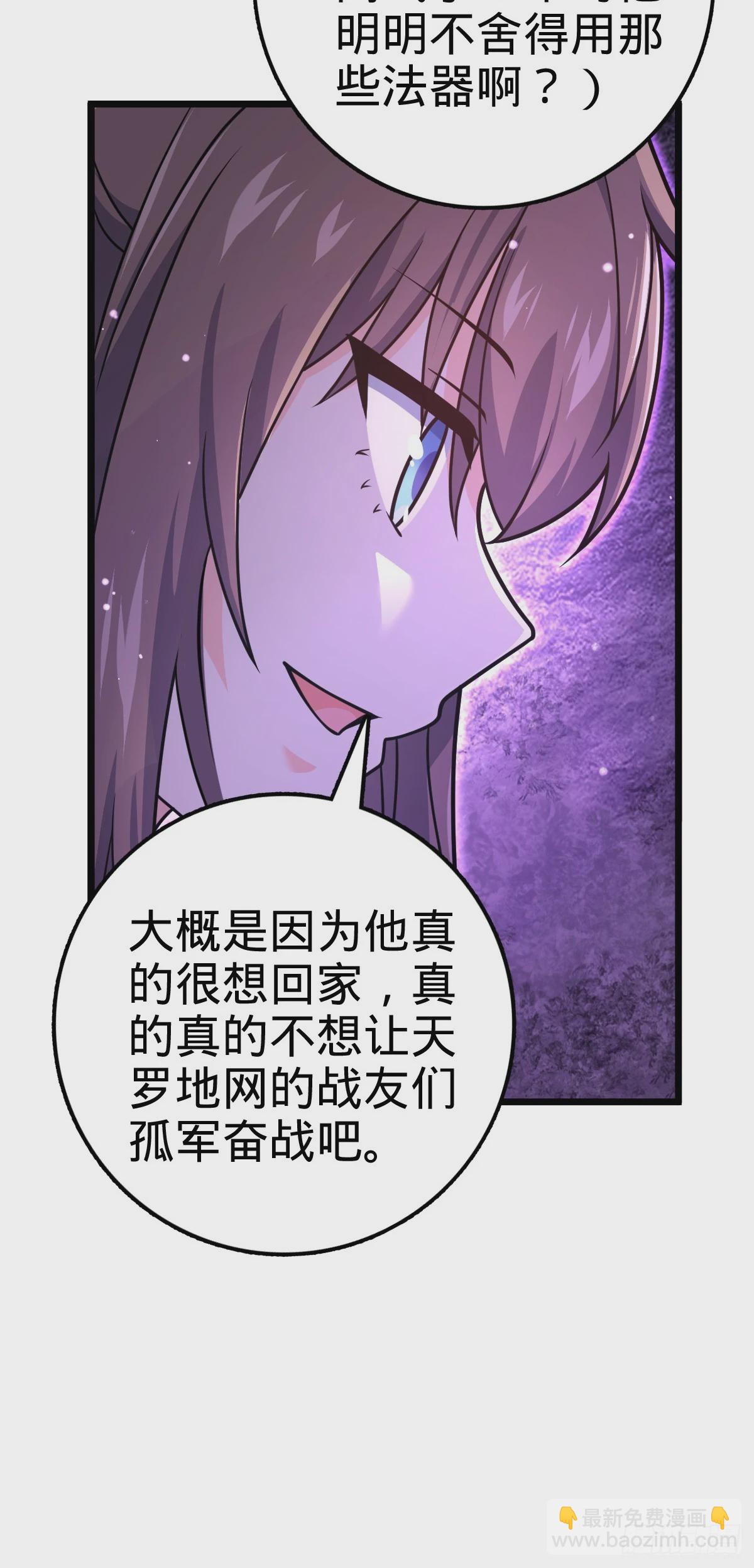 656 剑气如山海48