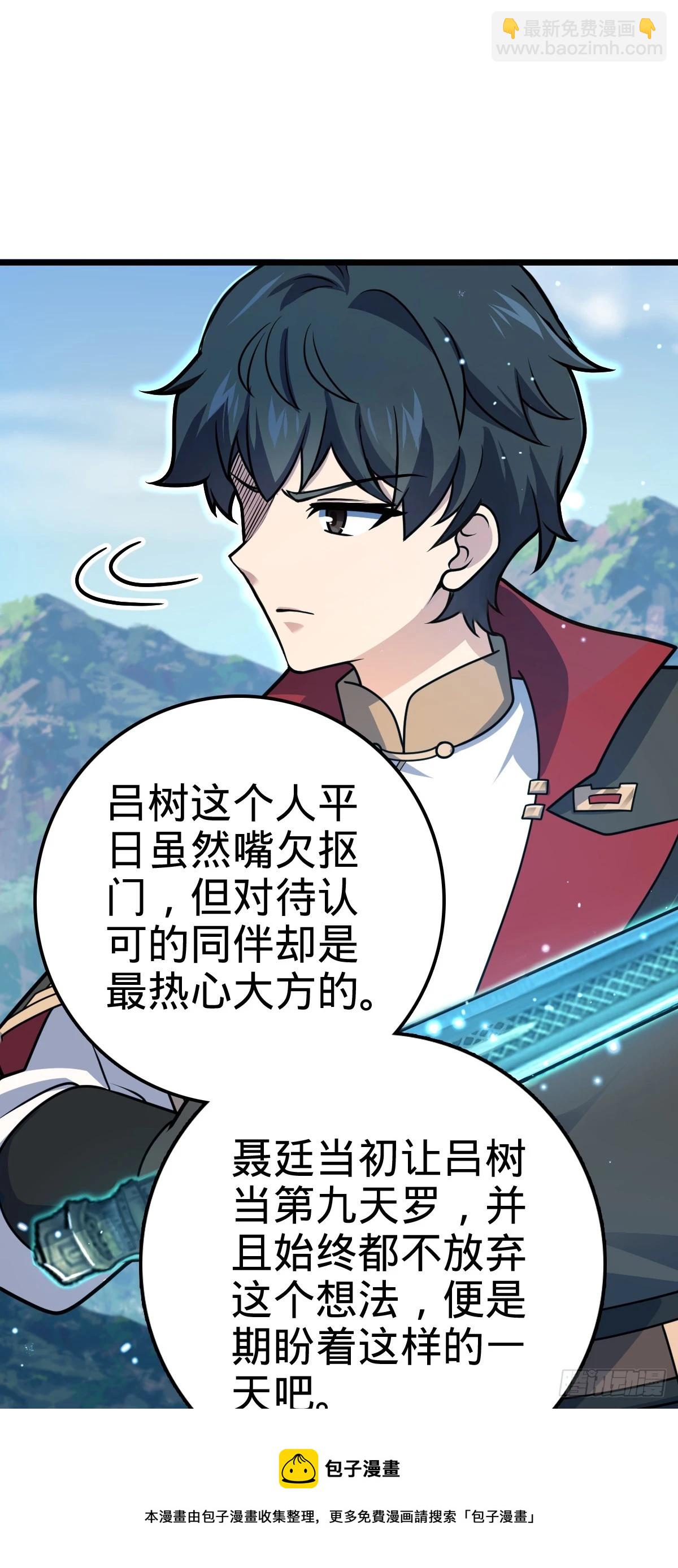 656 剑气如山海49