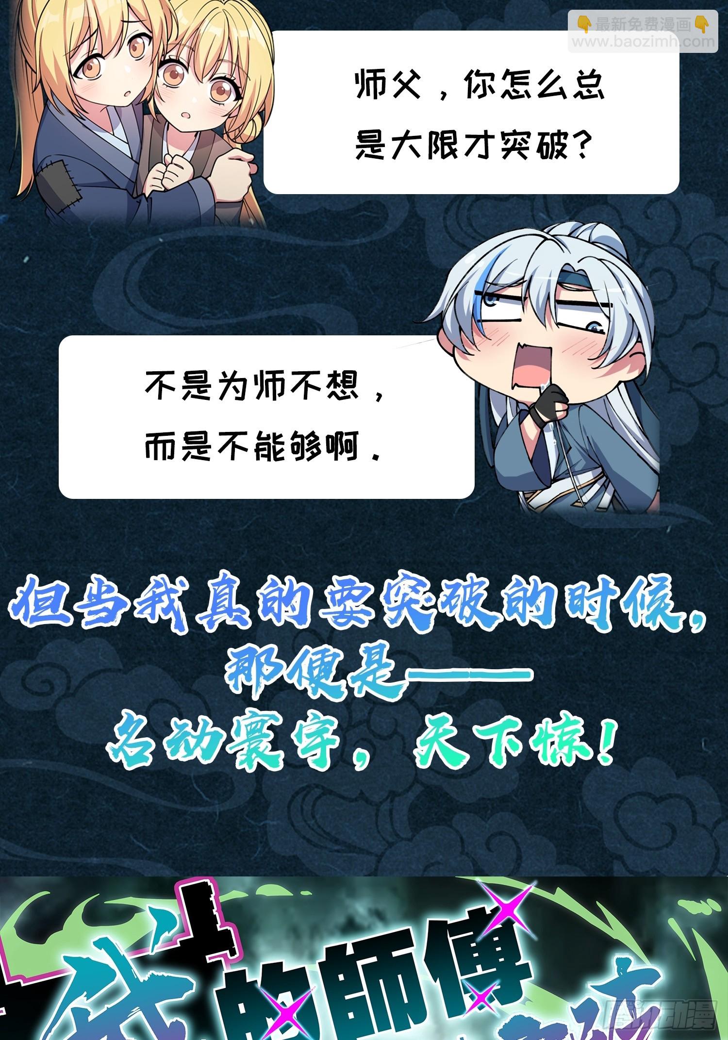 656 剑气如山海63