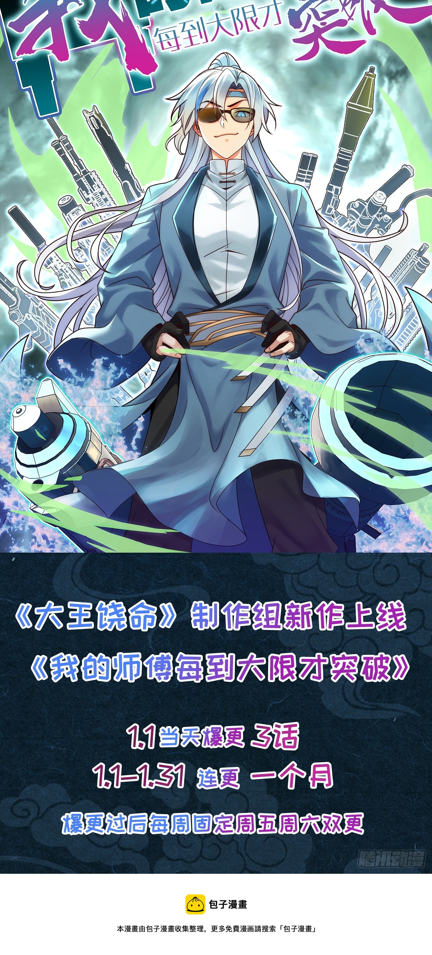 656 剑气如山海64